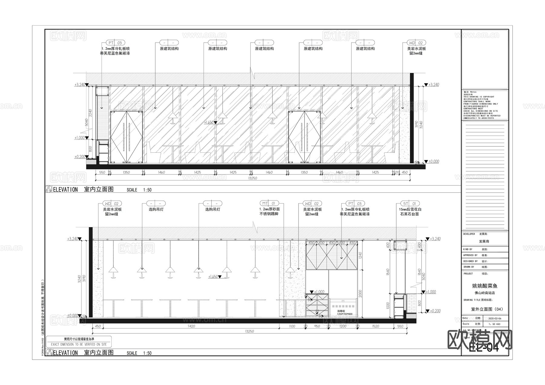 姚姚酸菜鱼太二酸菜鱼渔语酸菜鱼全套施工图cad施工图下载（渲染图8）