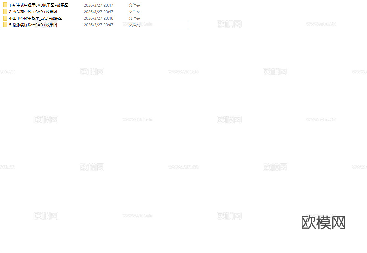 4套高档中餐厅 最新全套CAD 施工图 效果图合集cad施工图下载（渲染图5）
