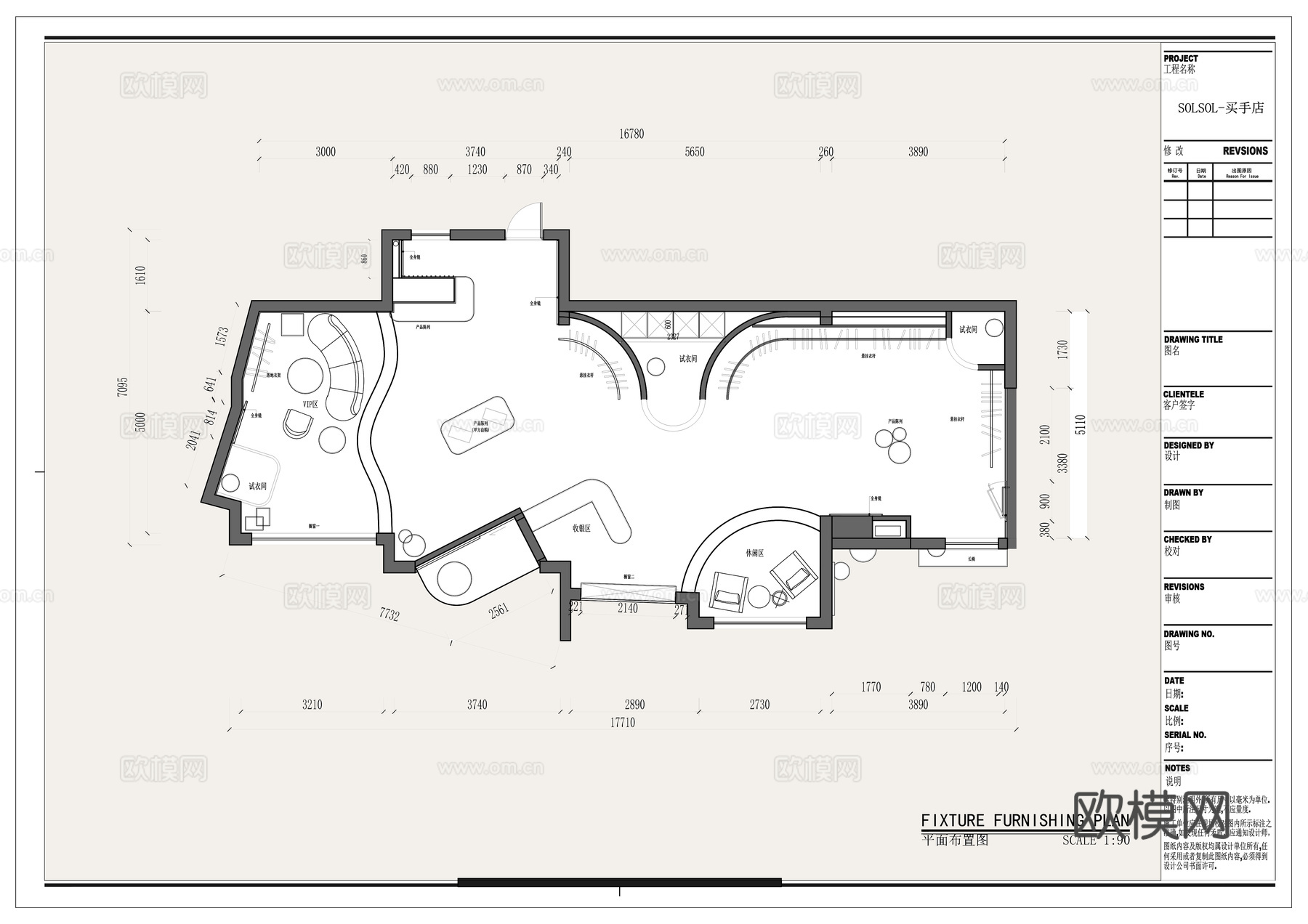 solsol买手专卖店服装专卖店cad施工图