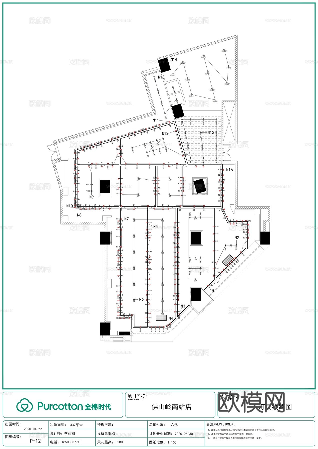 全棉时代佛山岭南站施工图女性护理贴身衣物婴童及家居服cad施工图下载（渲染图6）