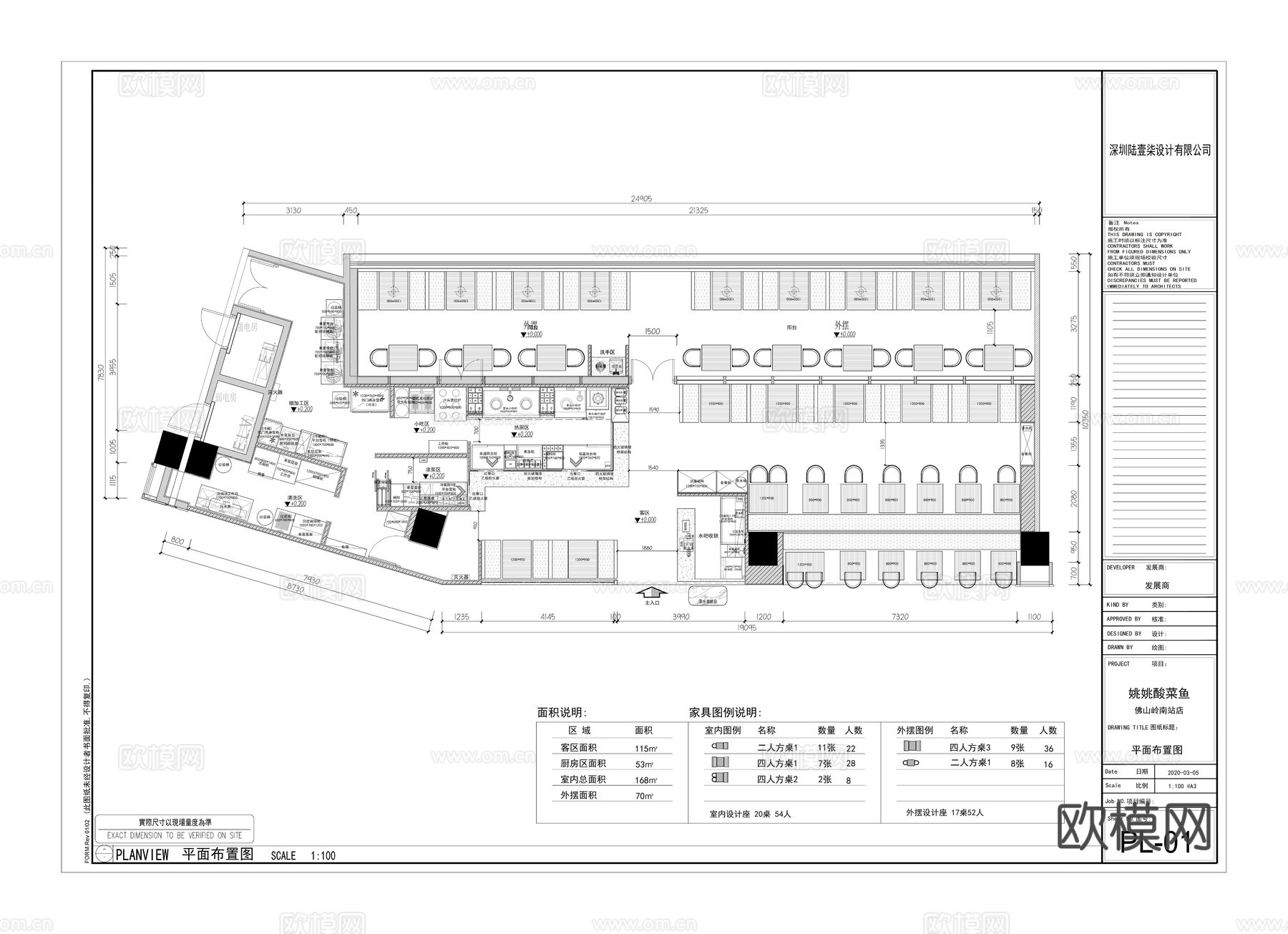 姚姚酸菜鱼太二酸菜鱼渔语酸菜鱼全套施工图cad施工图下载（渲染图1）