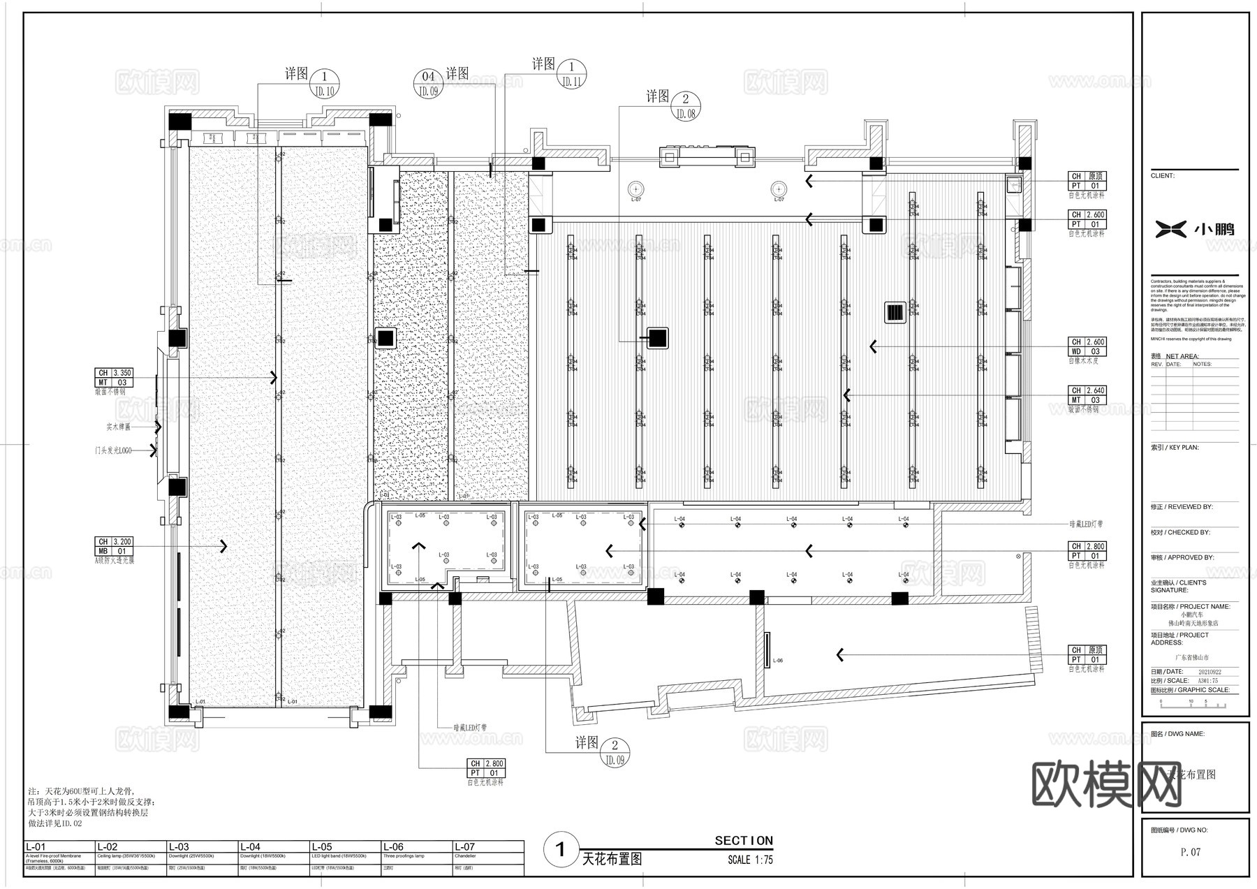 小鹏汽车销售蔚来汽车理想汽车小米汽车销售展厅图纸cad施工图