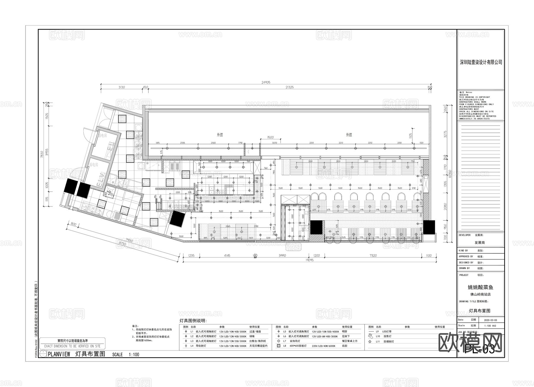 姚姚酸菜鱼太二酸菜鱼渔语酸菜鱼全套施工图cad施工图下载（渲染图4）