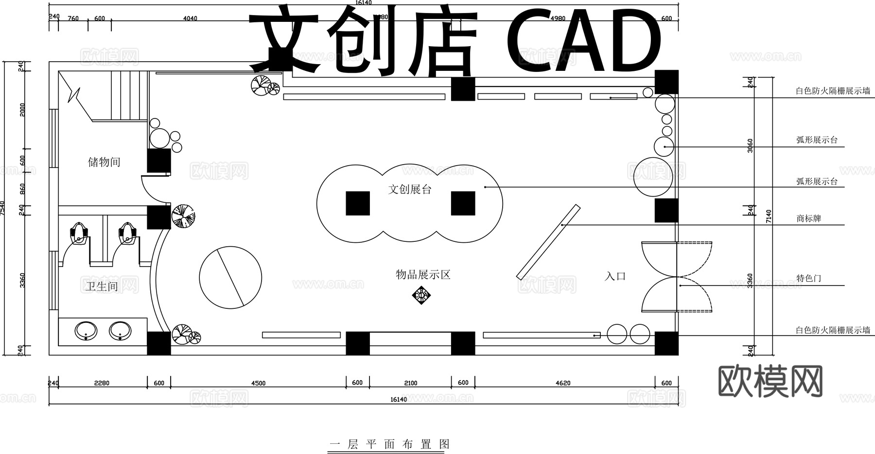 文创店平面布置图CADcad施工图