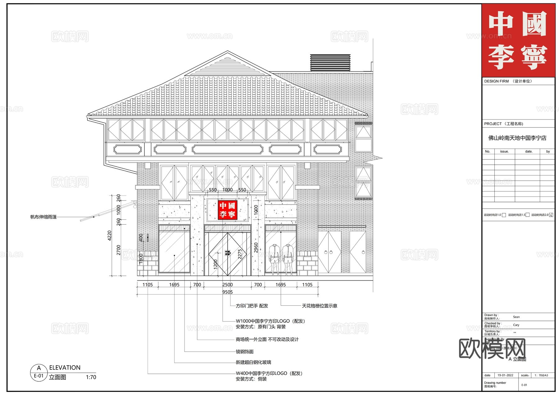 佛山岭南天地中国李宁店cad施工图下载（渲染图2）