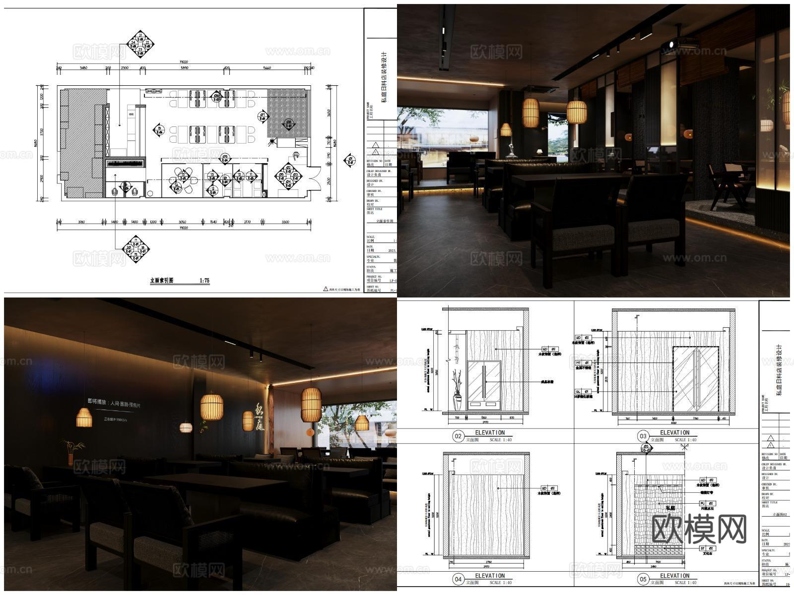 5套高档日式料理店 最新全套CAD 施工图 效果图合集cad施工图下载（渲染图3）