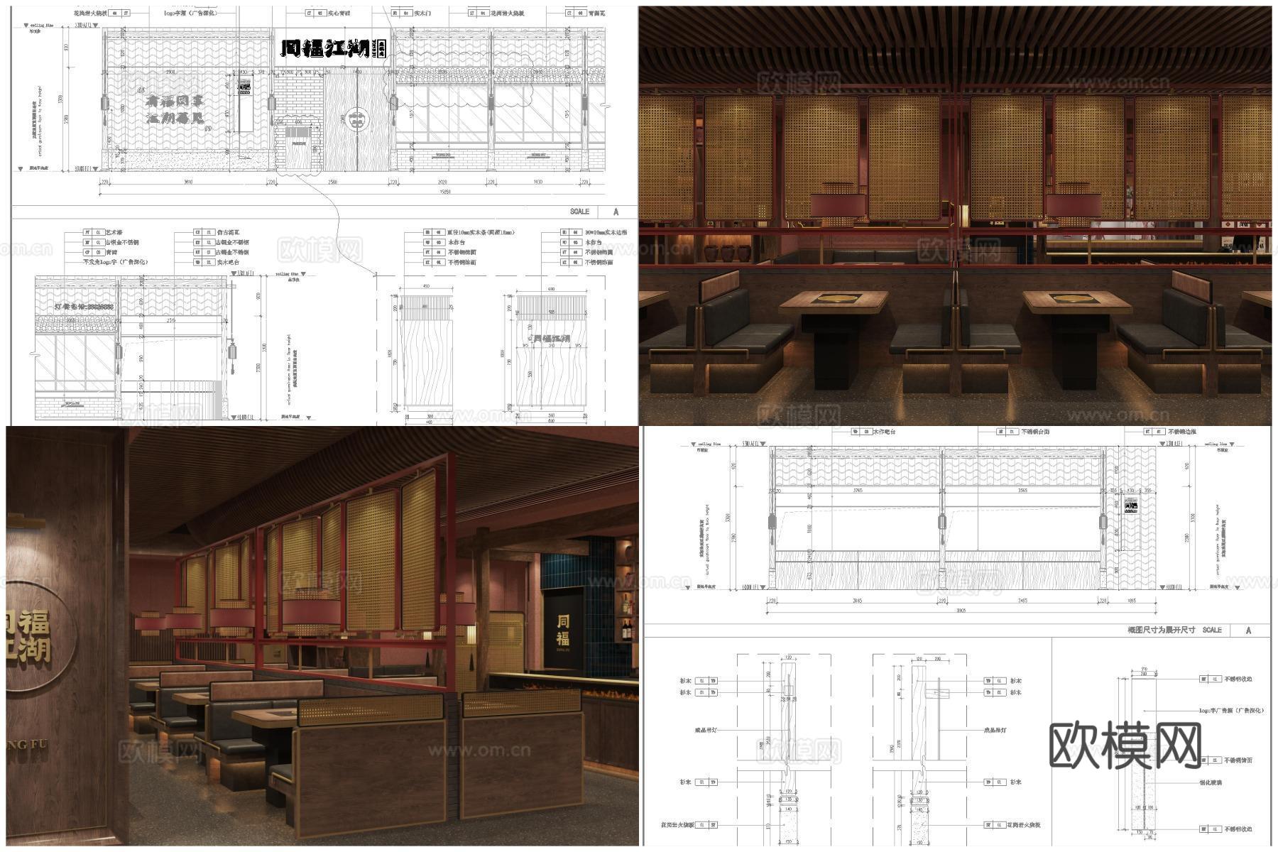 4套高档中餐厅 最新全套CAD 施工图 效果图合集cad施工图下载（渲染图2）
