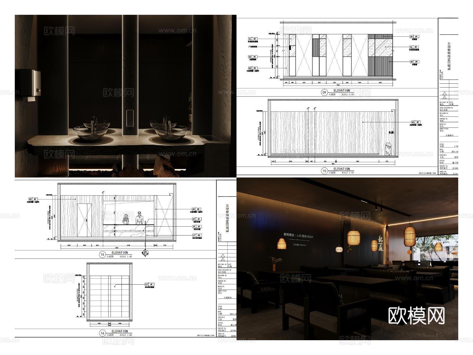 5套高档日式料理店 最新全套CAD 施工图 效果图合集cad施工图下载（渲染图2）
