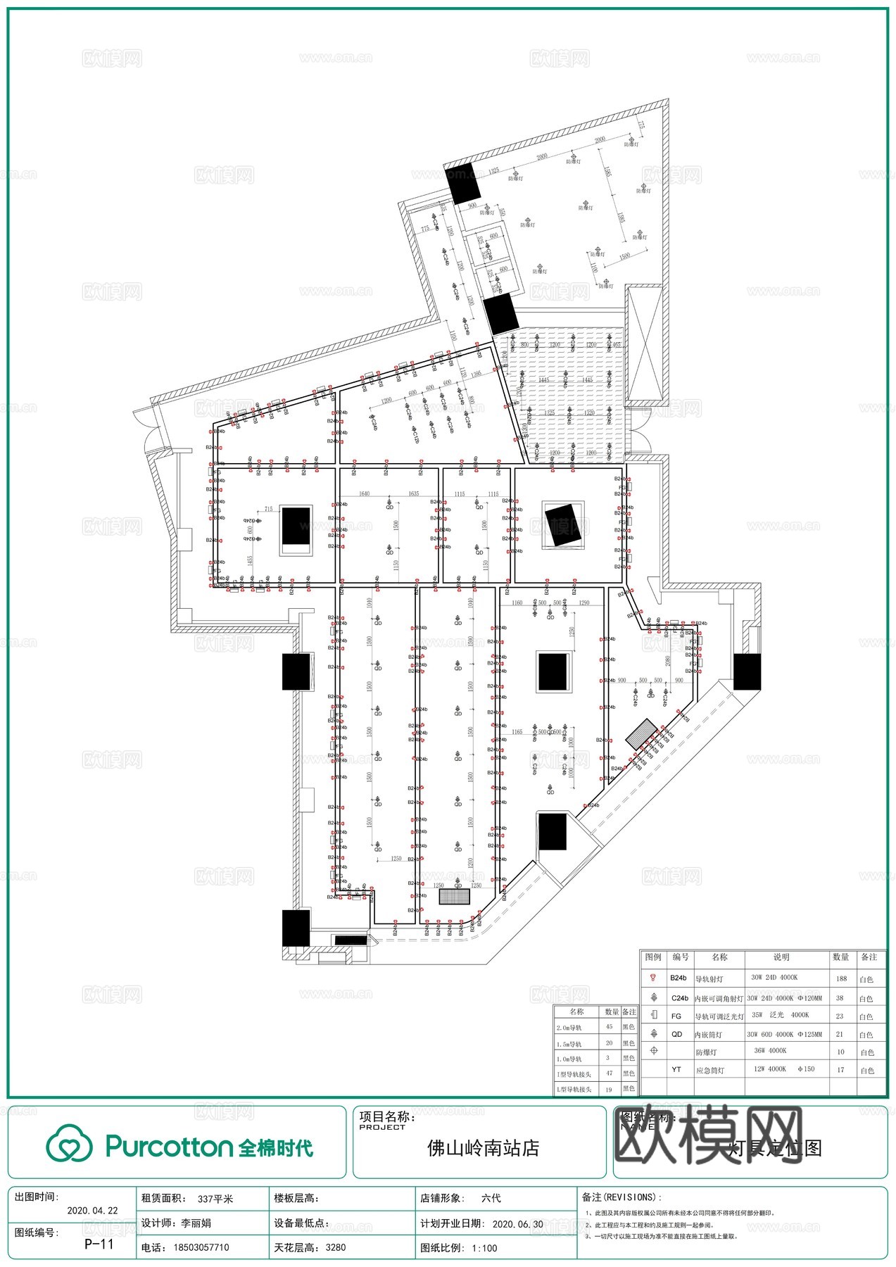 全棉时代佛山岭南站施工图女性护理贴身衣物婴童及家居服cad施工图下载（渲染图5）