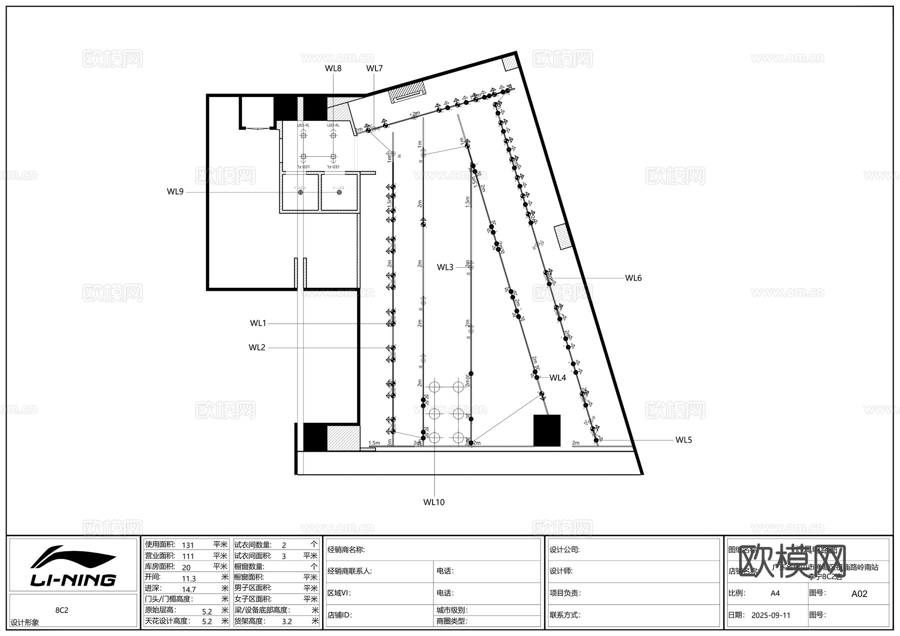 岭南站李宁店--全套灯具图&amp;鞋墙立面图cad施工图下载（渲染图7）