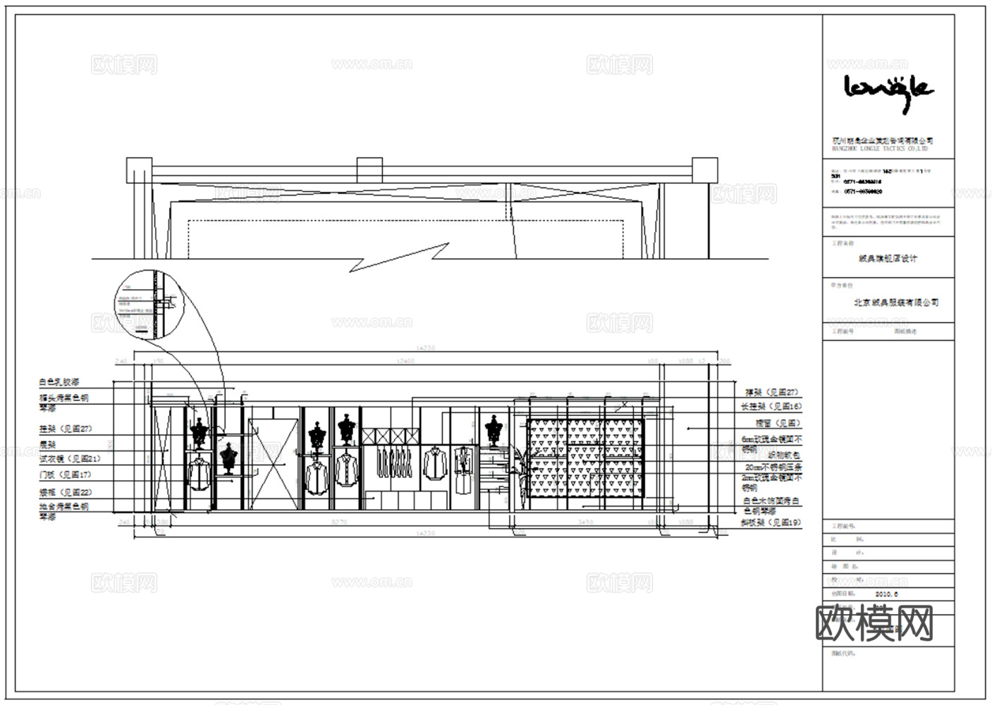 服装店 女装专卖店 男装专卖店 运动服装店 休闲服装店cad施工图