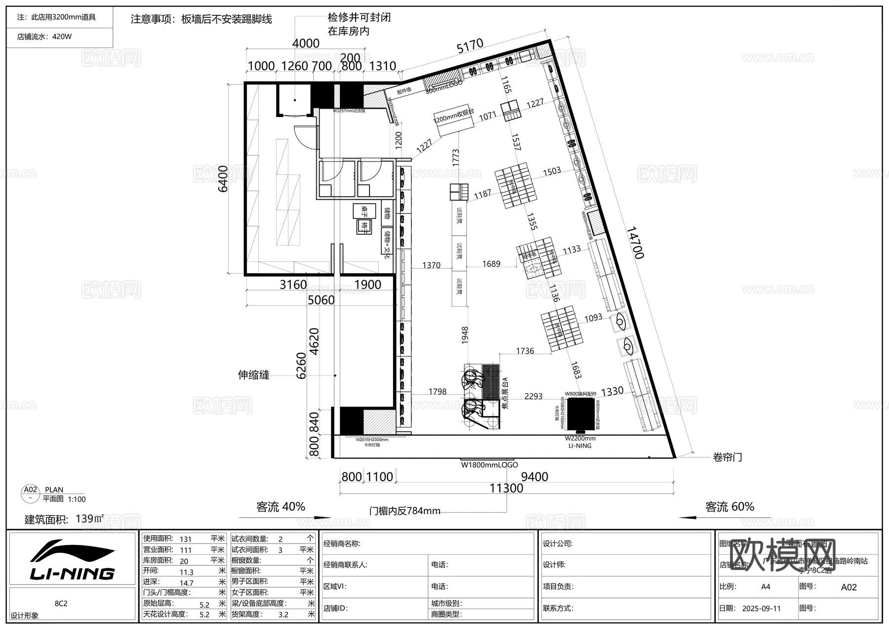 岭南站李宁店--全套灯具图&amp;鞋墙立面图cad施工图下载（渲染图2）