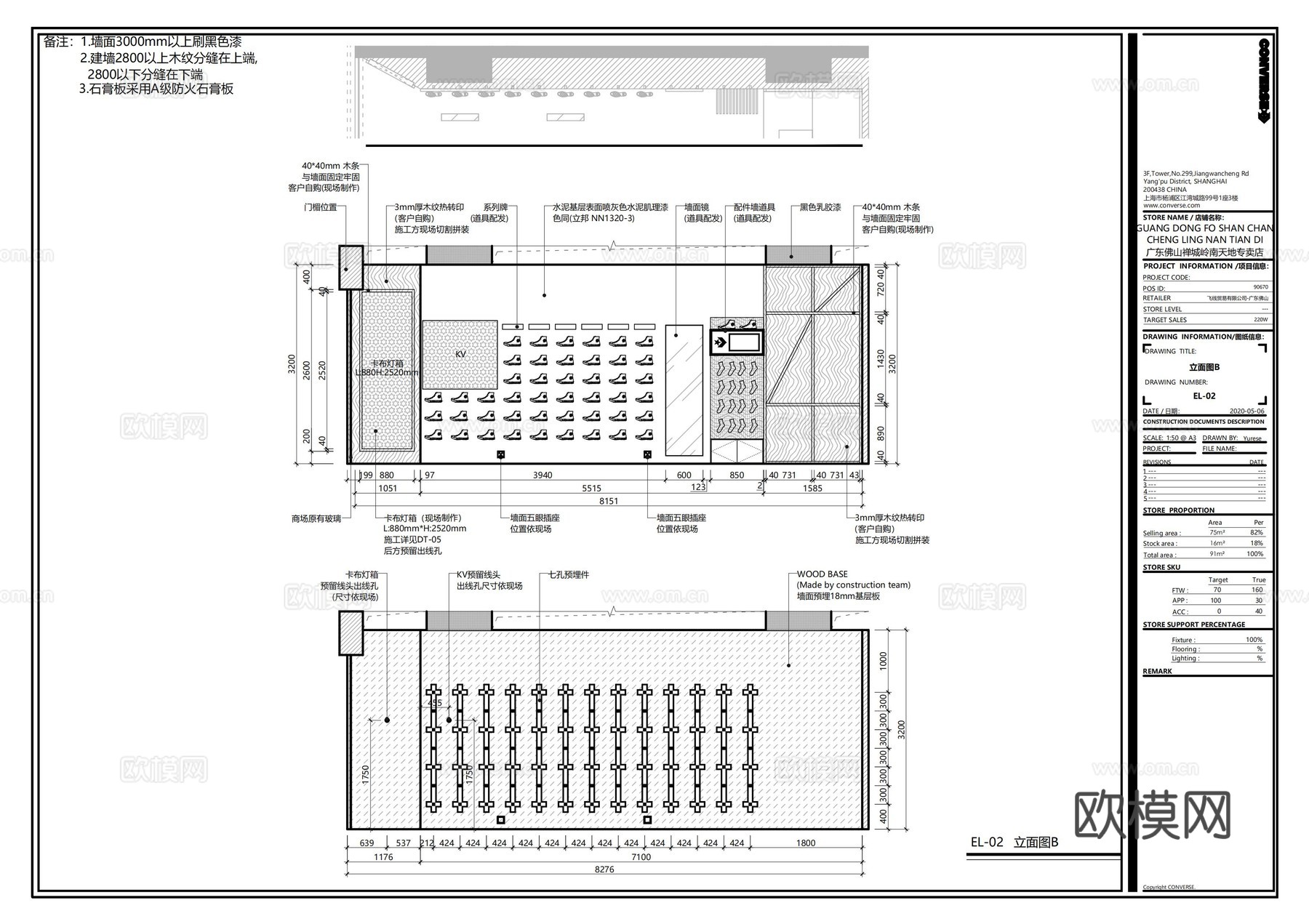 匡威经典帆布鞋滑板鞋阿迪达斯耐克全套施工图cad施工图