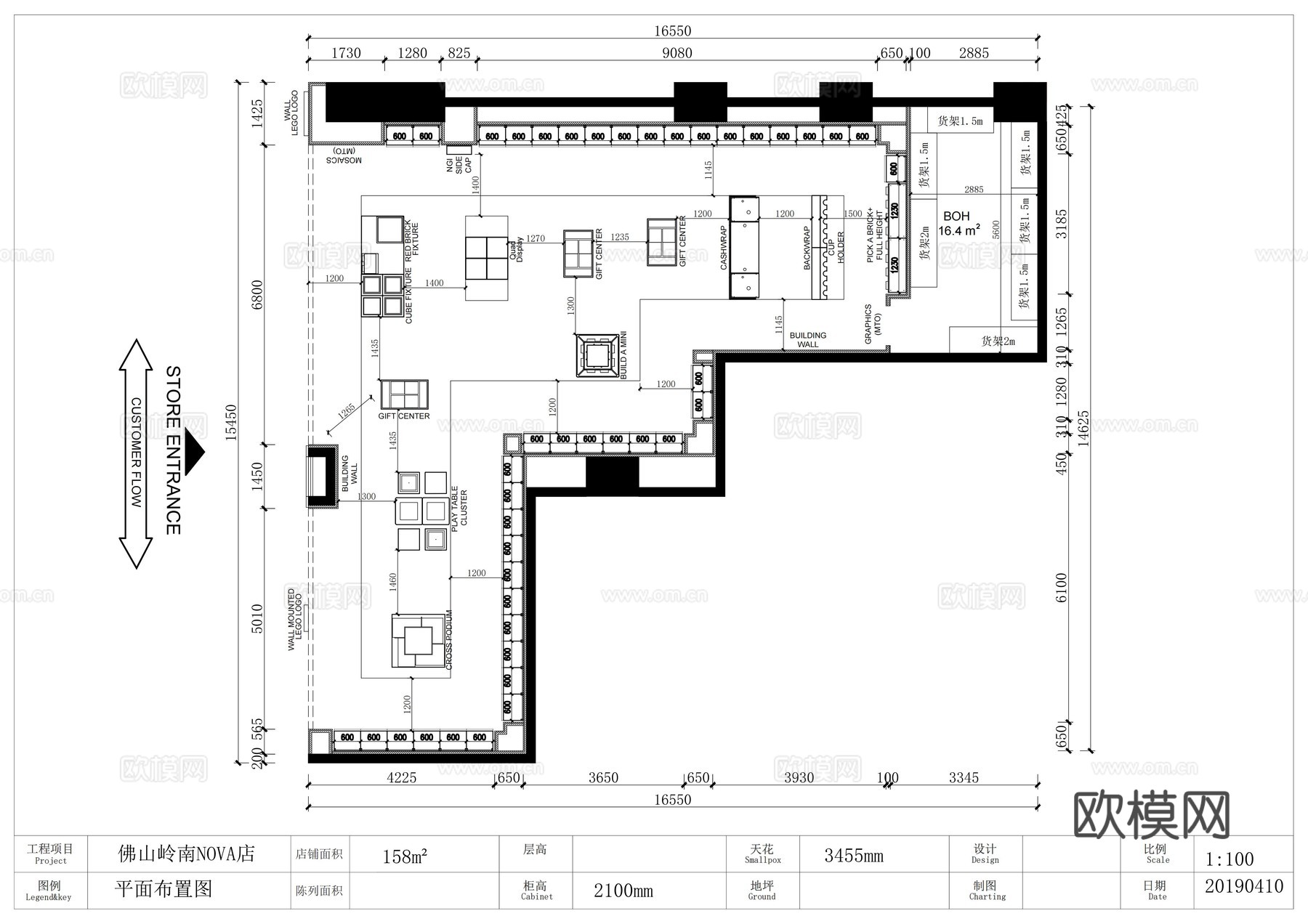 乐高佛山岭南NOVA店施工图纸cad施工图下载（渲染图1）