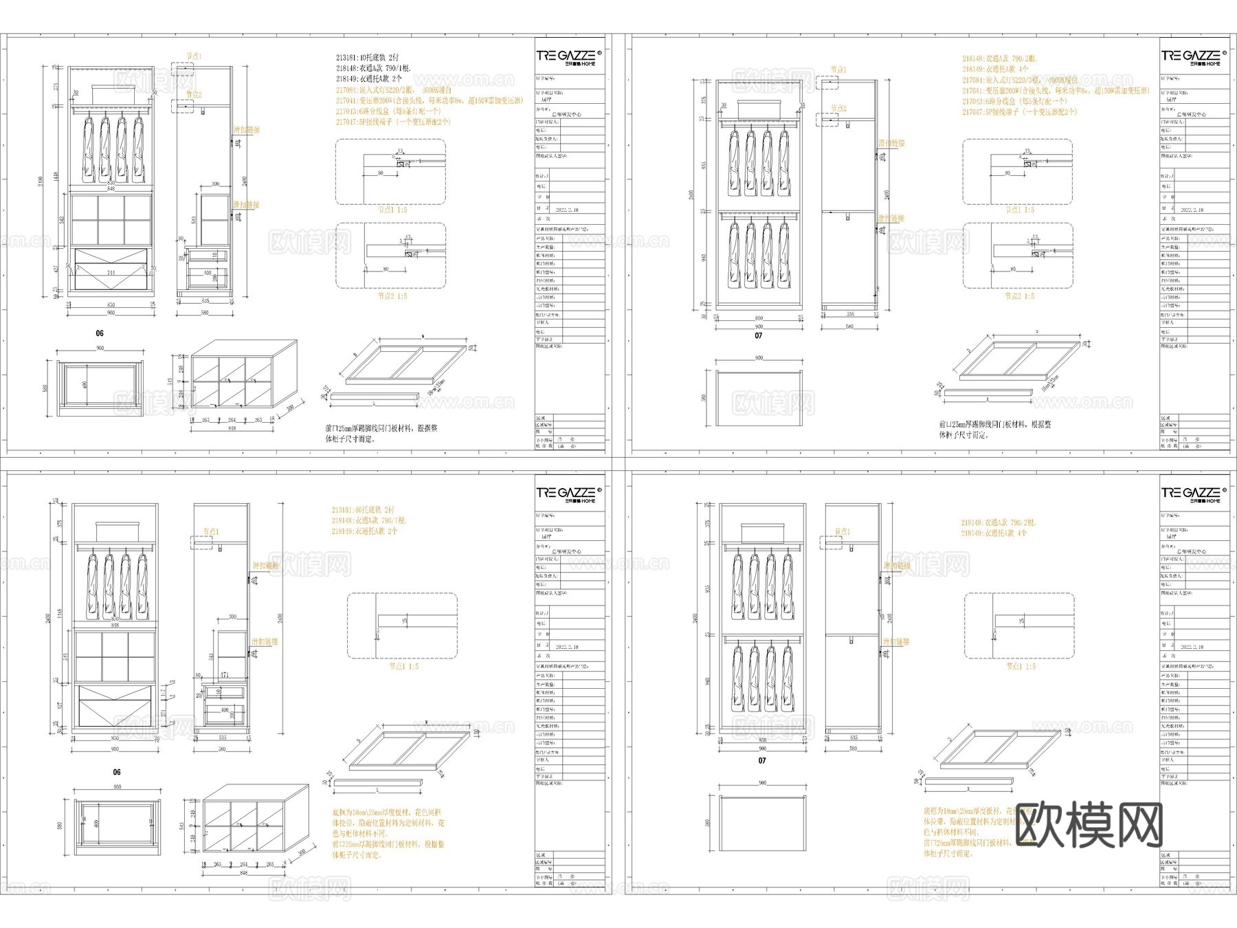 2026年最新全屋定制家具设计规范CAD施工工艺图库cad施工图