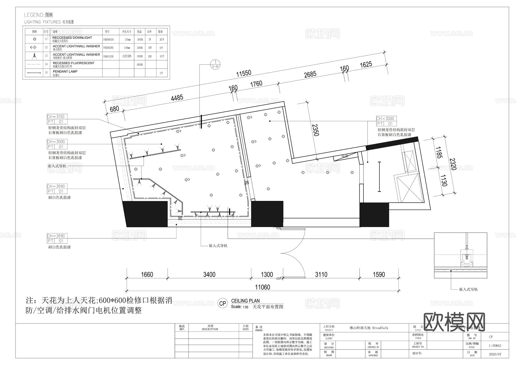 BreadTalk面包新语烘焙店点心全套施工图cad施工图