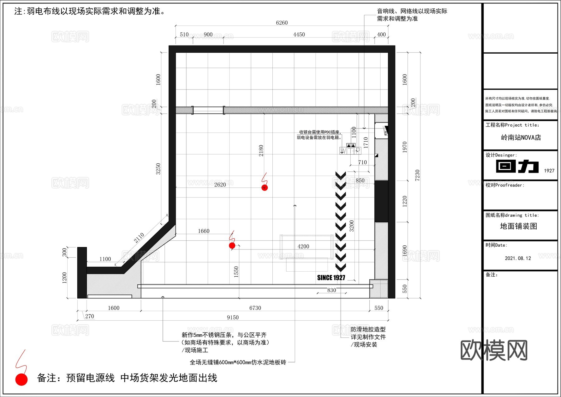 回力运动帆布鞋专卖店阿迪达斯耐克新百伦cad施工图