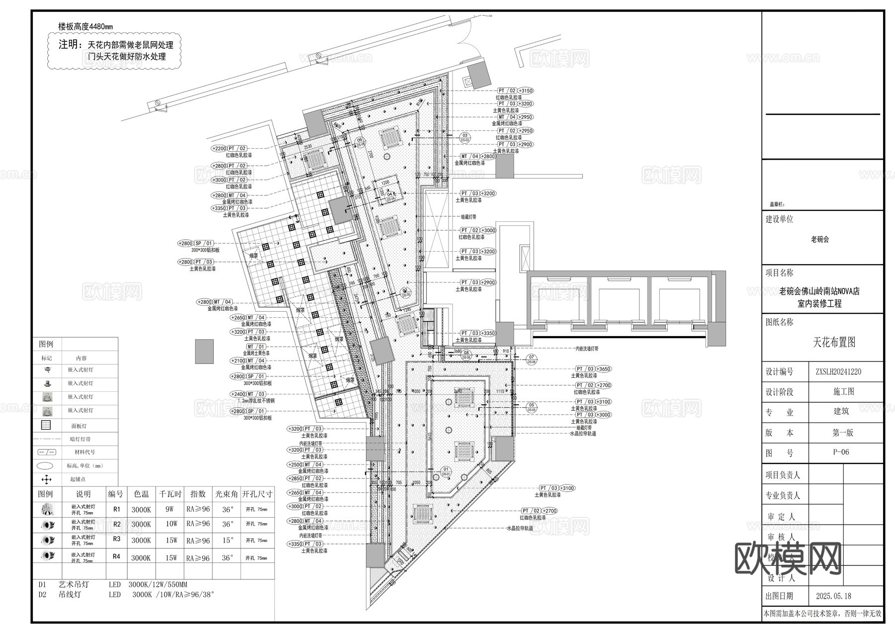 老碗会陕西菜西北菜手工面佛山岭南站NOVA店全套施工图cad施工图