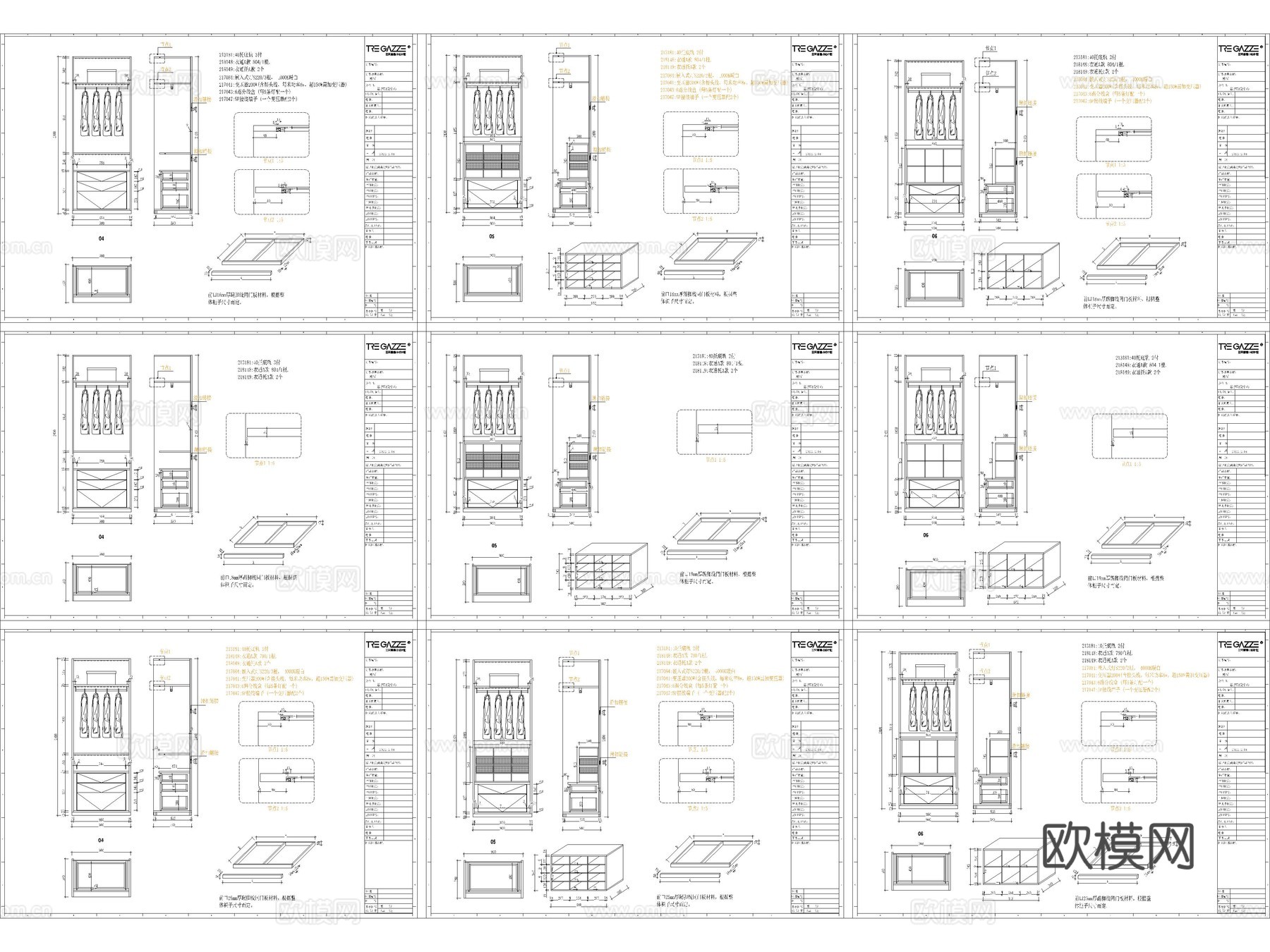 2026年最新全屋定制家具设计规范CAD施工工艺图库cad施工图