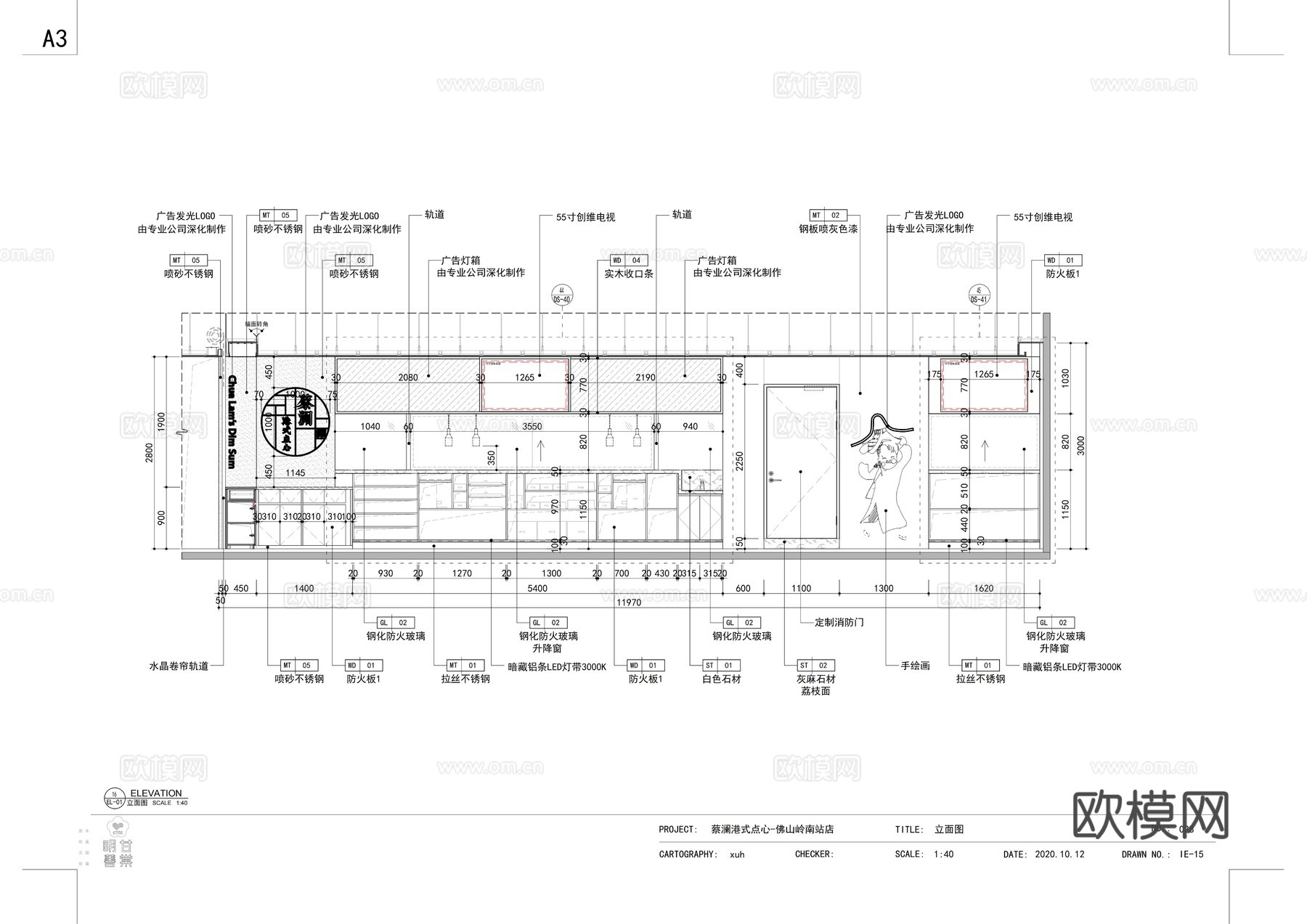 蔡澜港式点心佛山岭南站店全套施工图cad施工图下载（渲染图8）