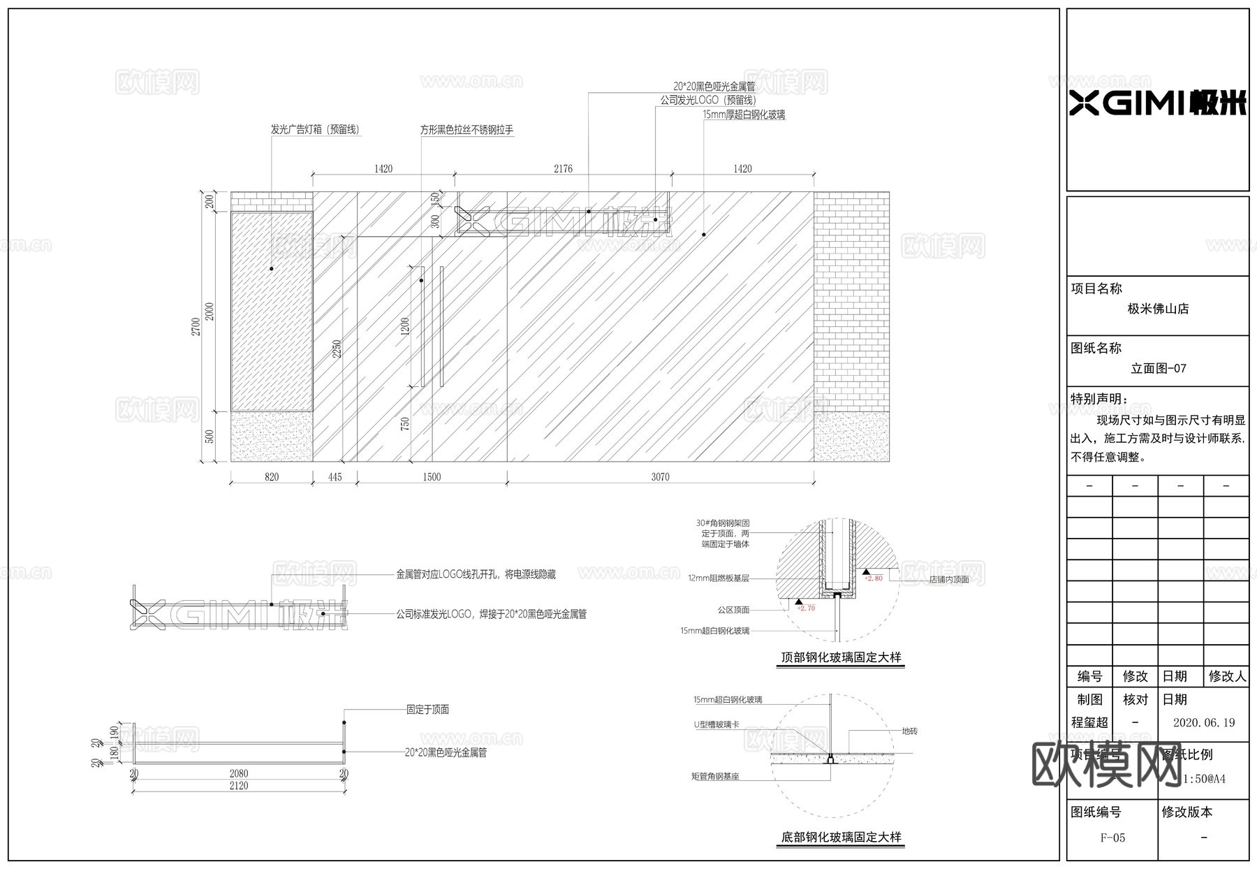 极米投影仪佛山店全套施工图cad施工图下载（渲染图7）
