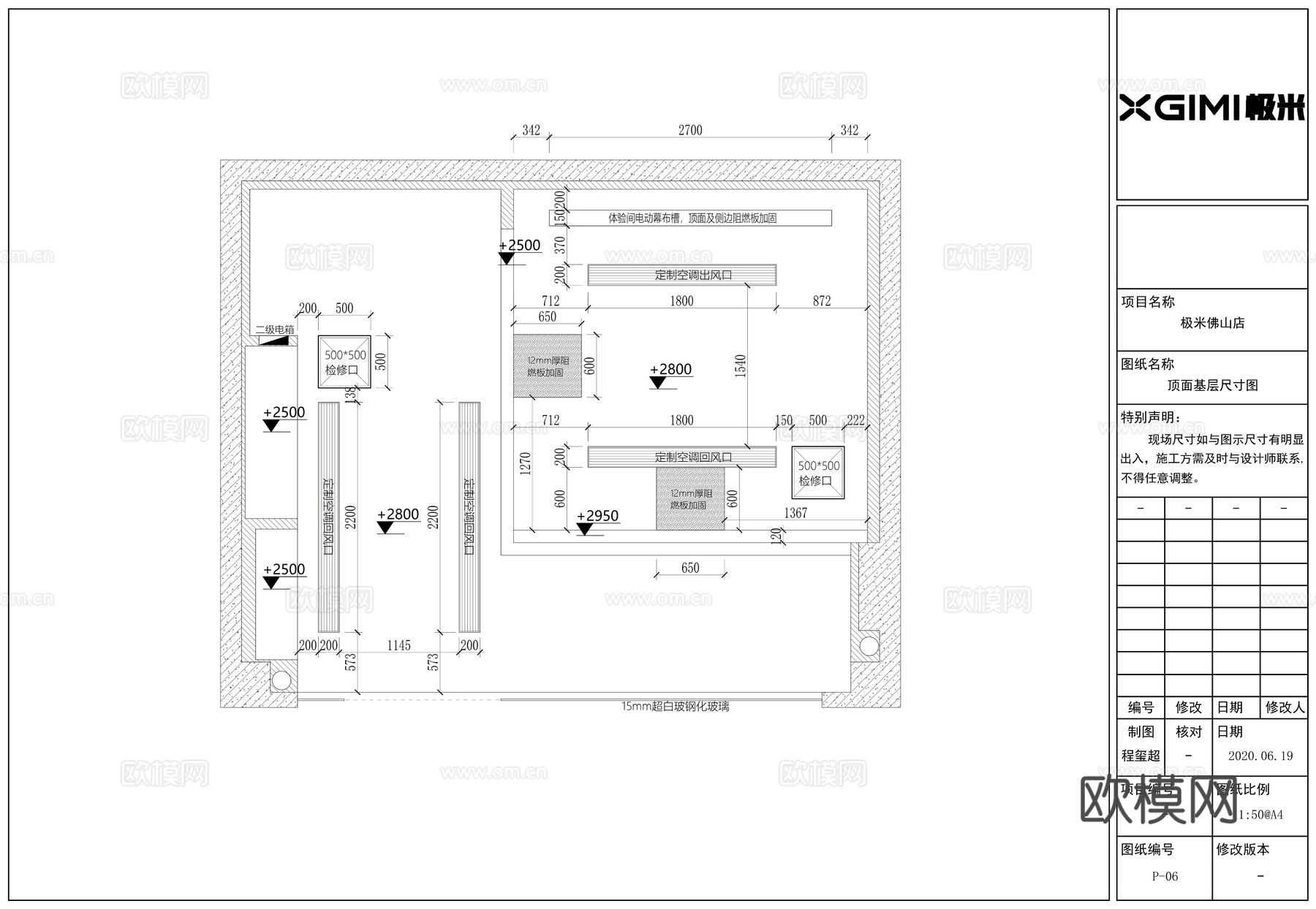 极米投影仪佛山店全套施工图cad施工图下载（渲染图4）