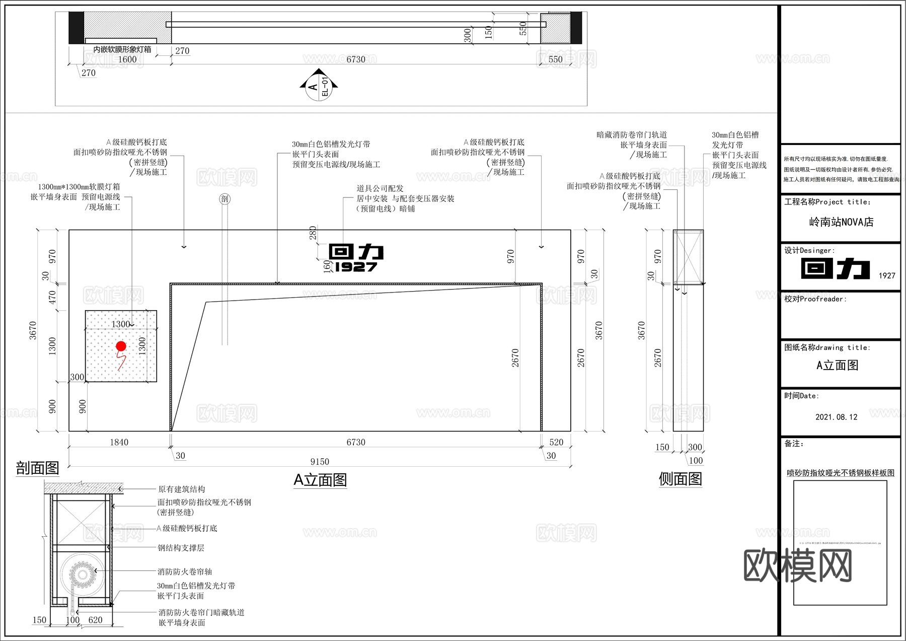 回力运动帆布鞋专卖店阿迪达斯耐克新百伦cad施工图