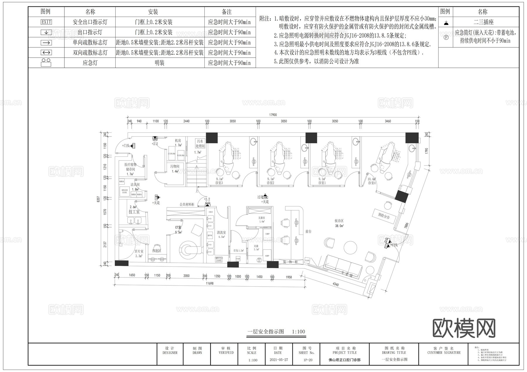 普君君正牙科口腔医院全套施工图cad施工图下载（渲染图7）