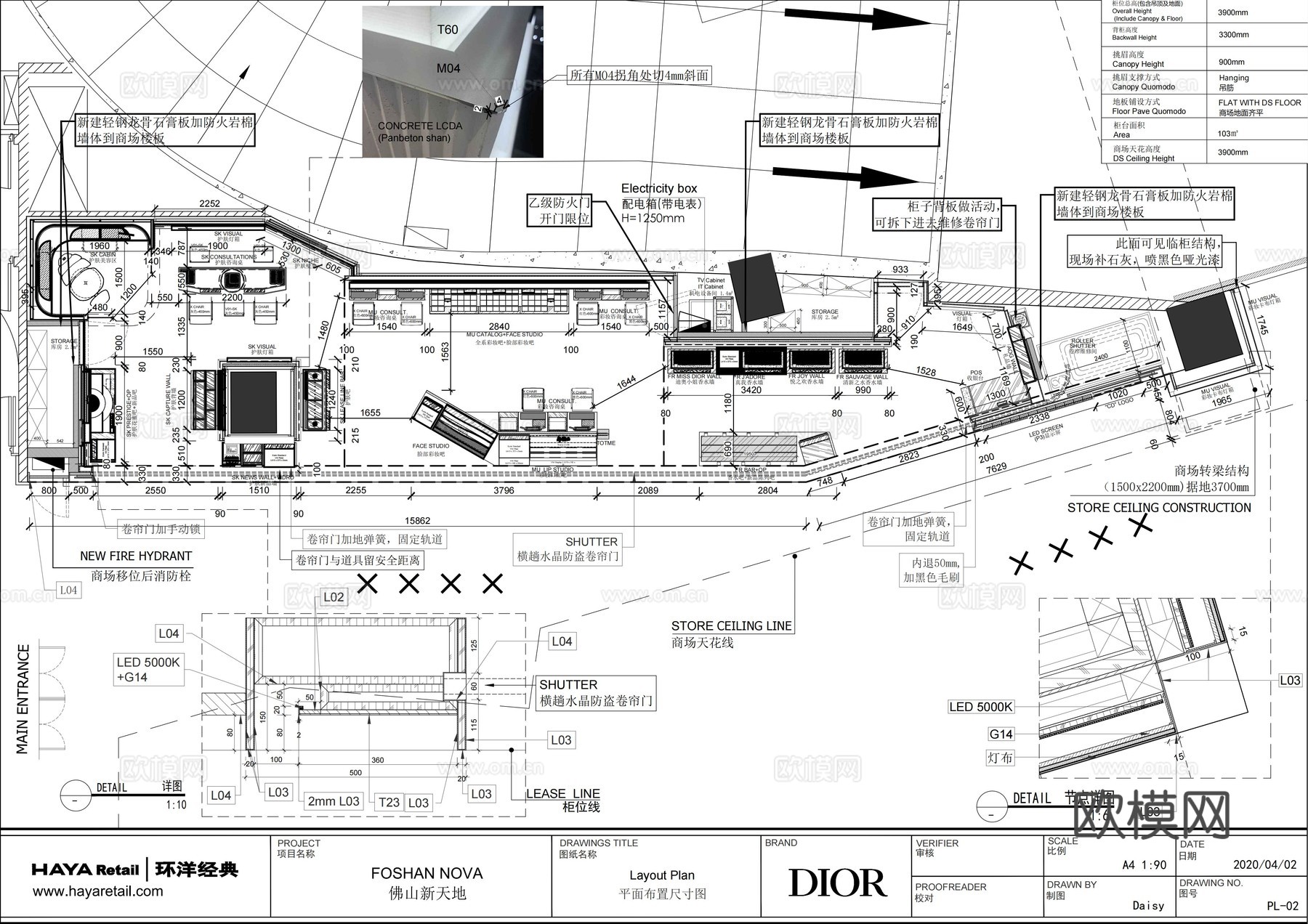 DIOR美妆化妆店全套施工图cad施工图下载（渲染图1）