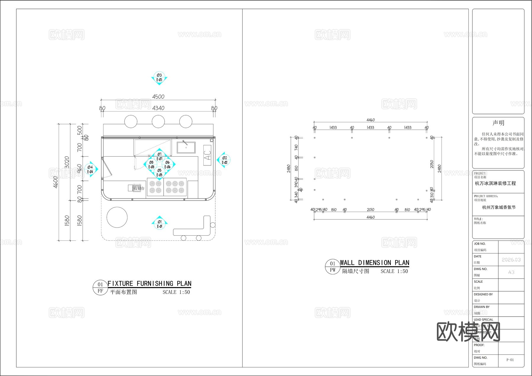 意大利冰淇淋效果图施工图cad施工图下载（渲染图4）