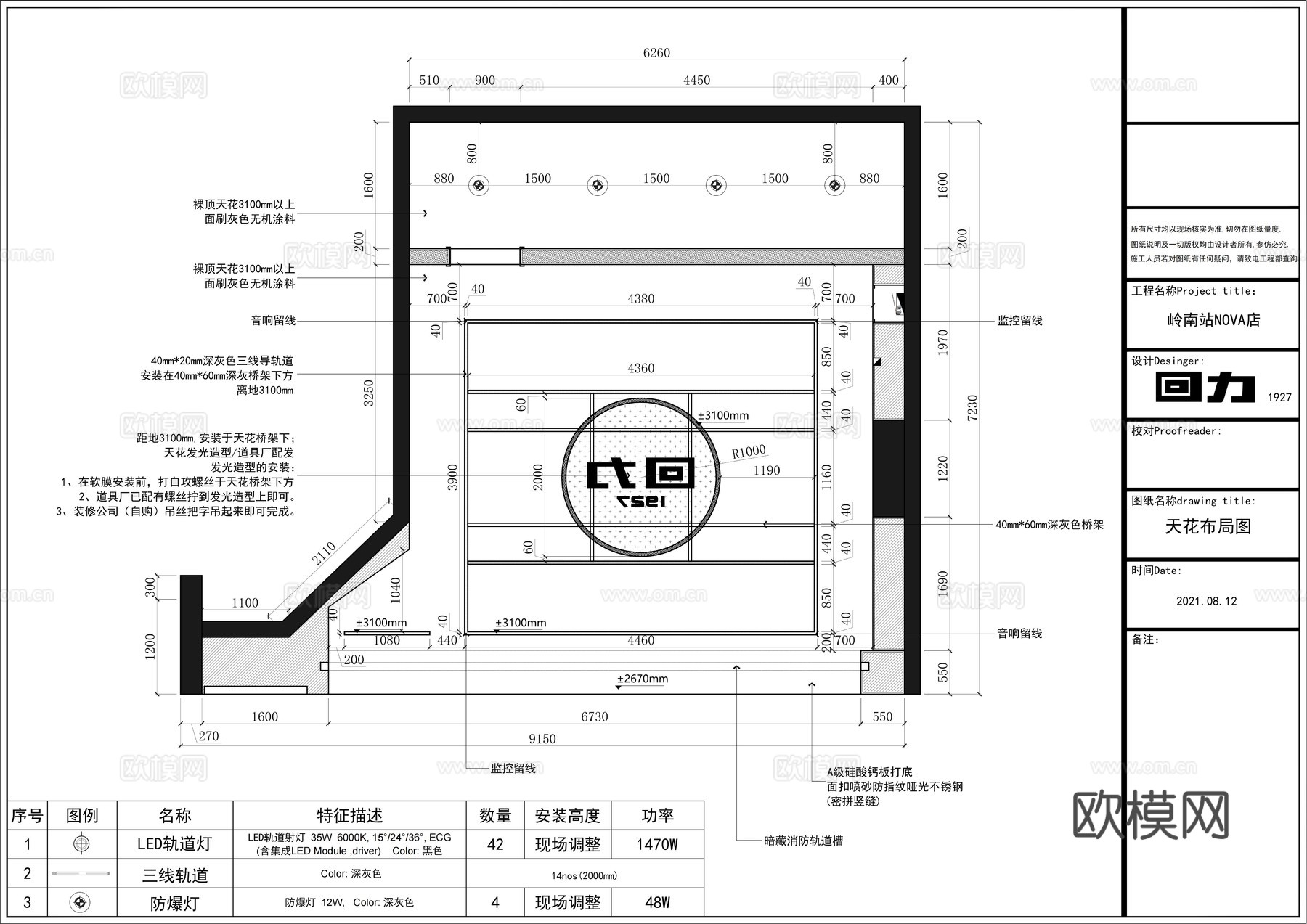回力运动帆布鞋专卖店阿迪达斯耐克新百伦cad施工图