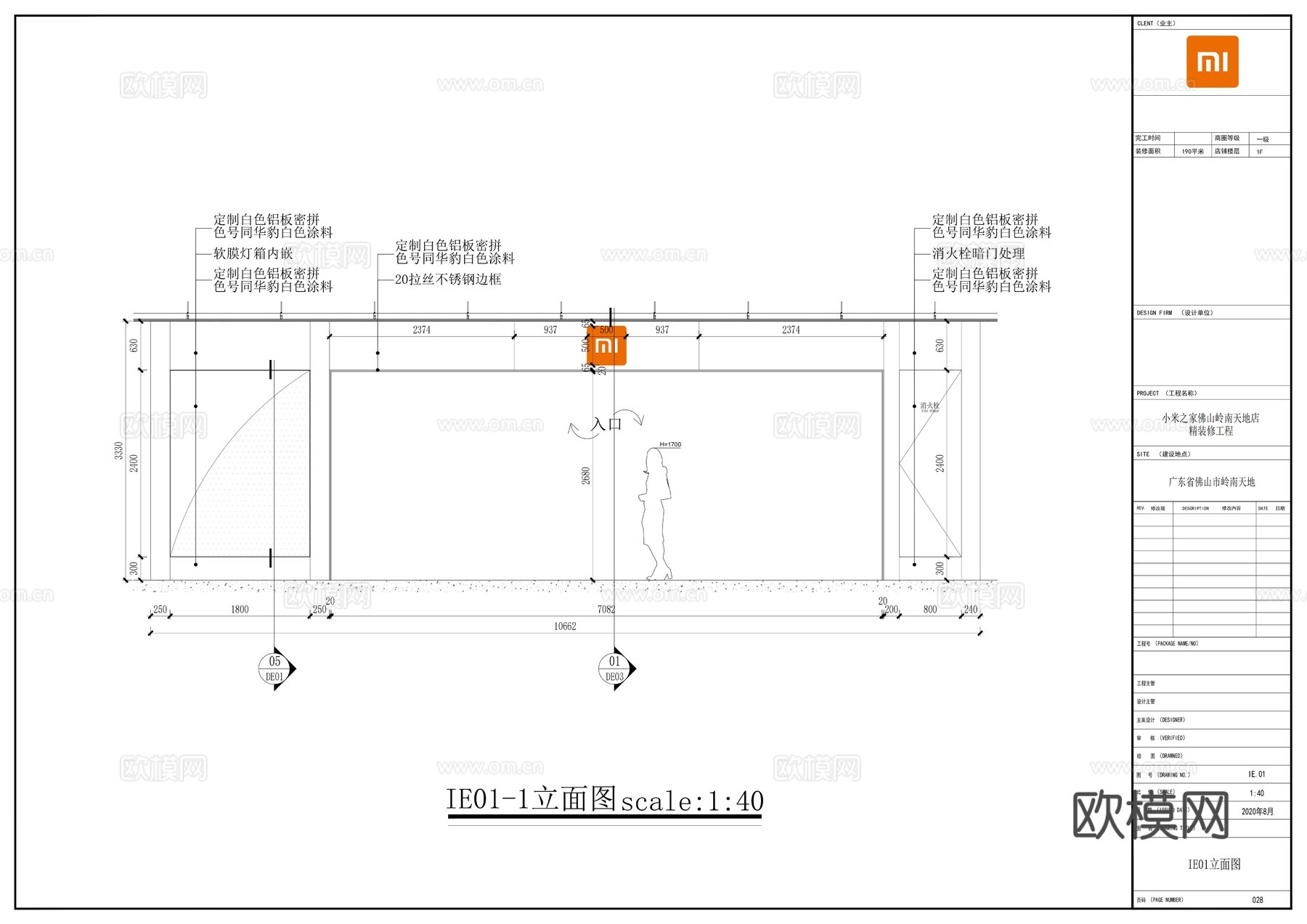 小米之家佛山岭南天地店施工图cad施工图下载（渲染图6）