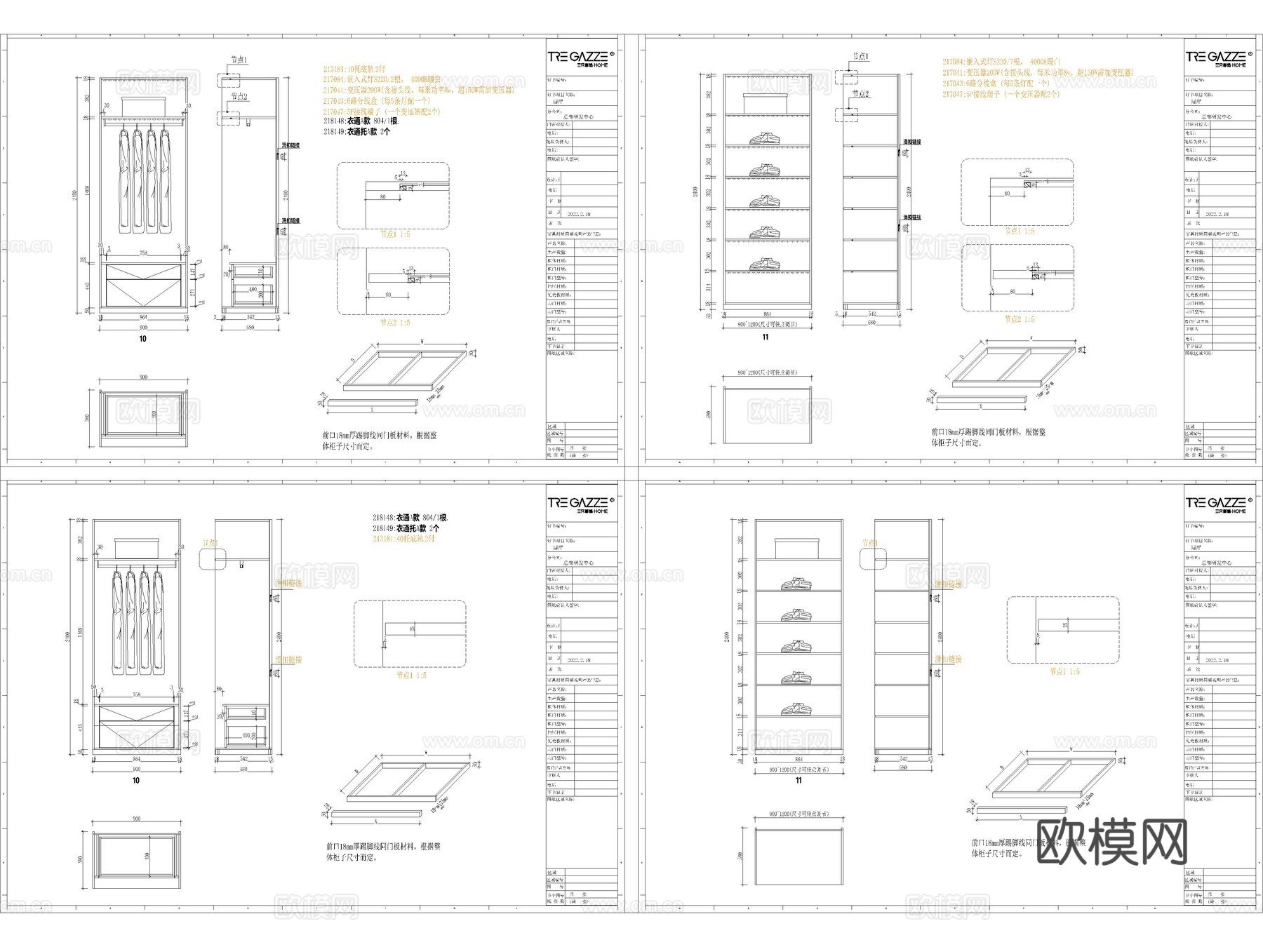 2026年最新全屋定制家具设计规范CAD施工工艺图库cad施工图