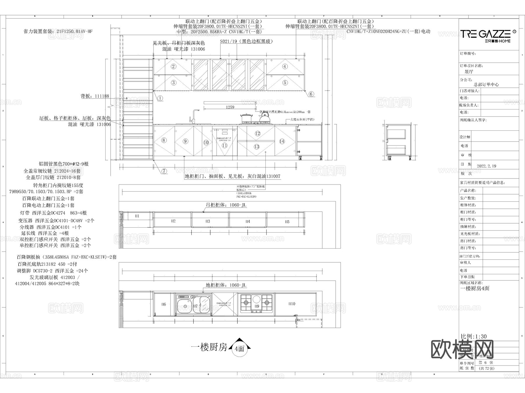 2026年最新橱柜设计规范家具节点CAD施工图工艺cad施工图