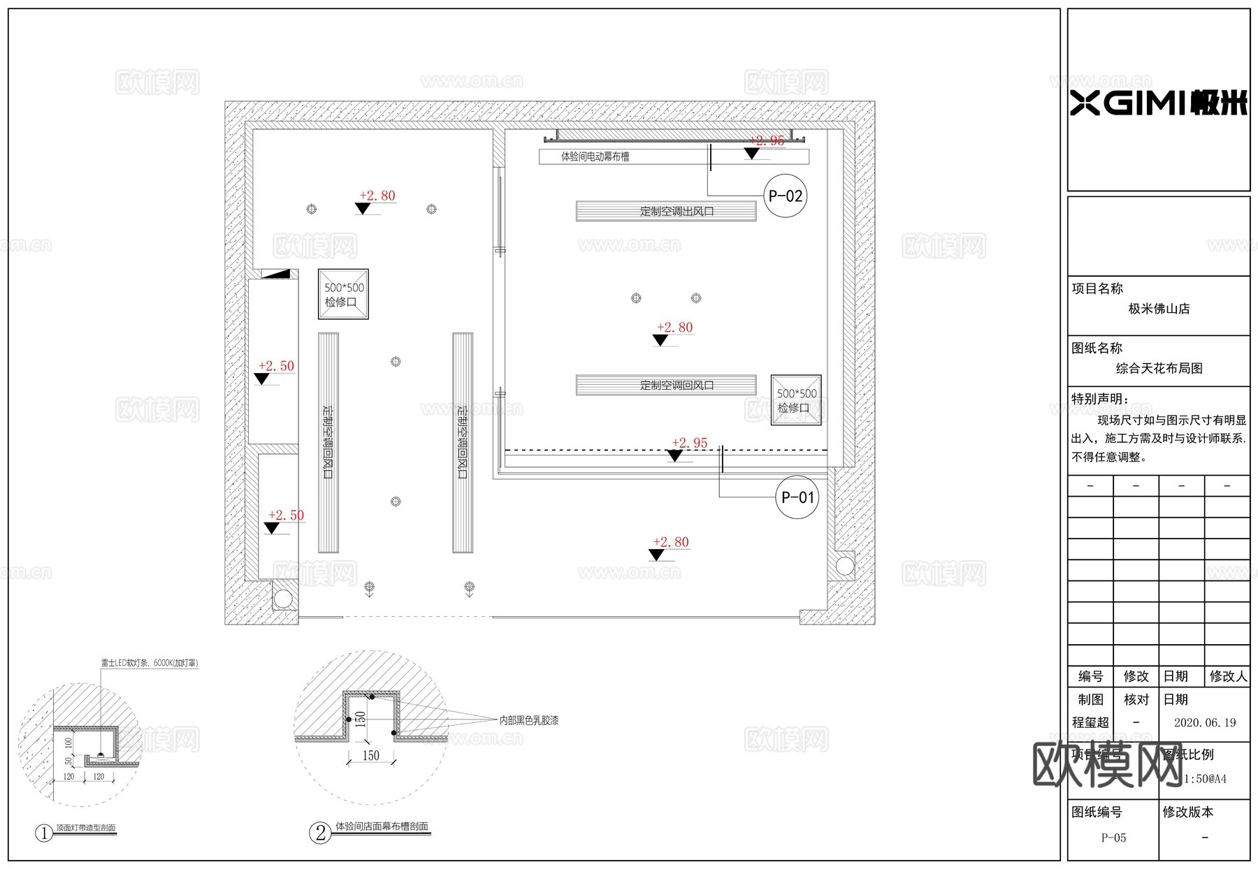 极米投影仪佛山店全套施工图cad施工图下载（渲染图3）