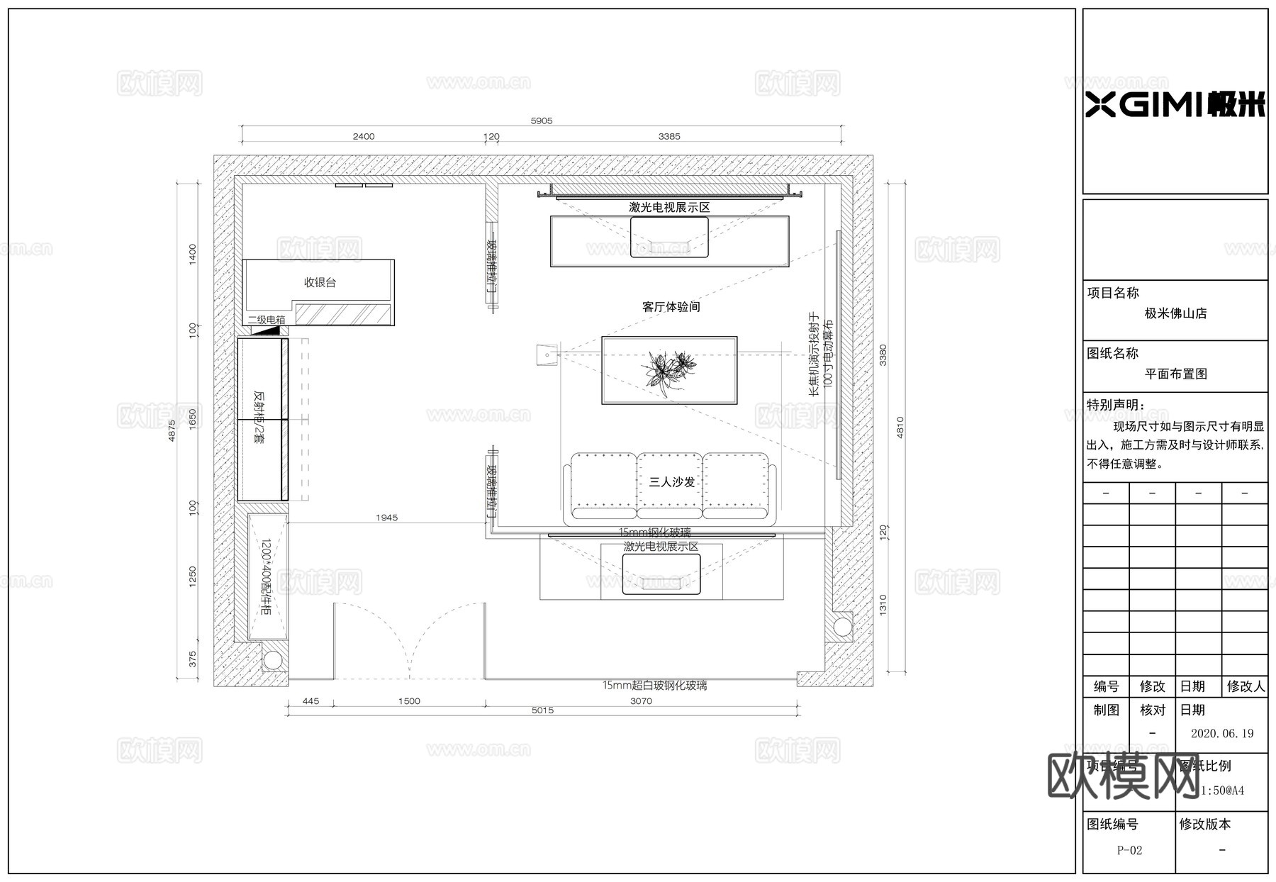 极米投影仪佛山店全套施工图cad施工图下载（渲染图1）