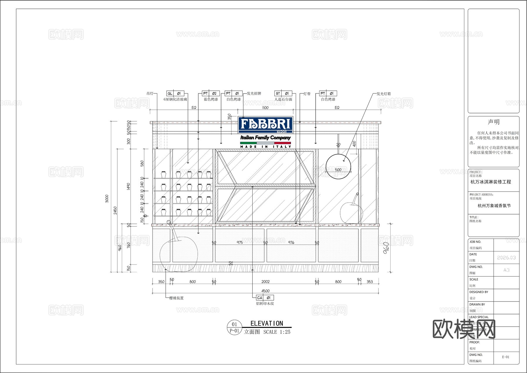意大利冰淇淋效果图施工图cad施工图下载（渲染图7）