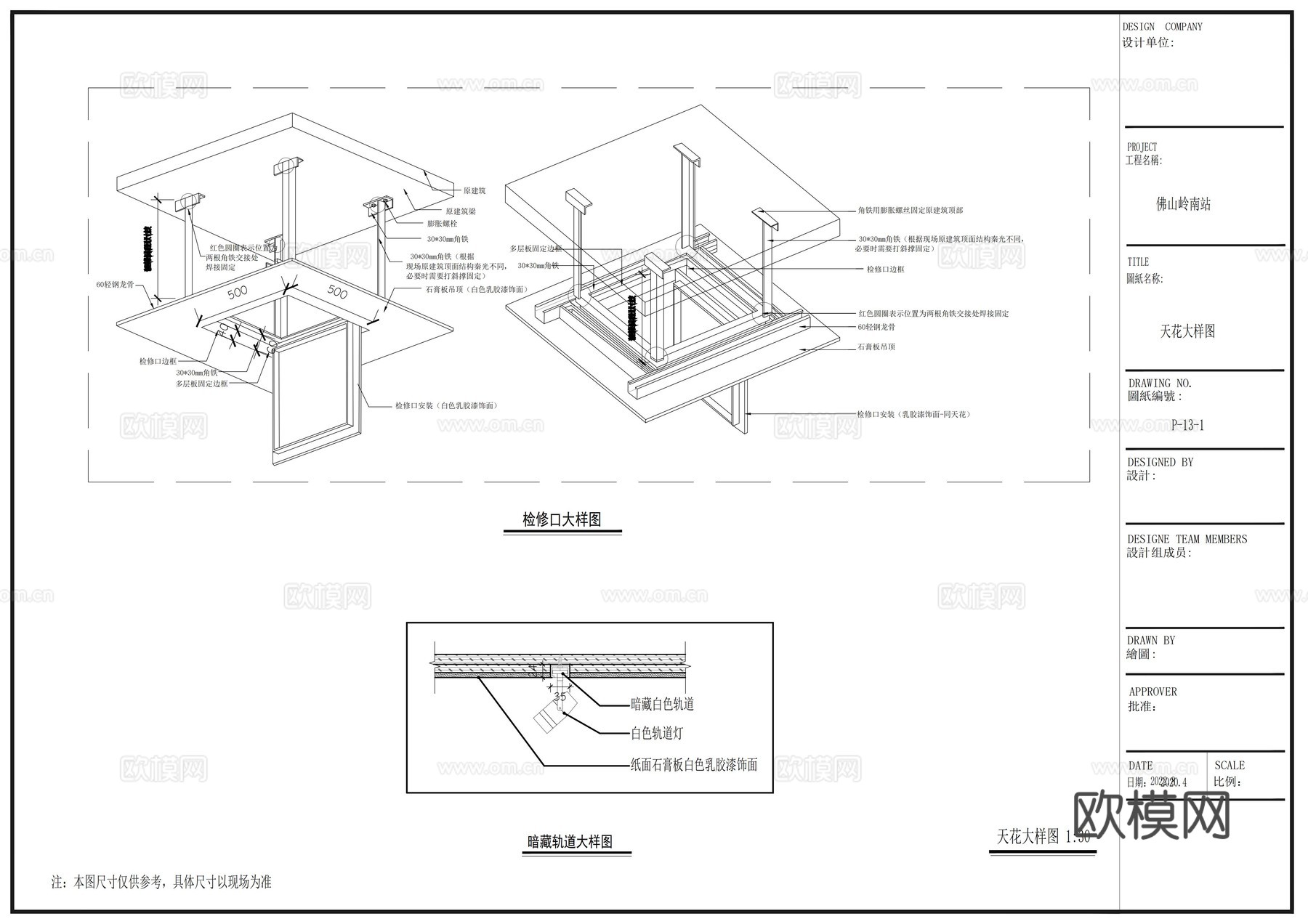 蕉下联营佛山岭南站店施工图cad施工图下载（渲染图5）