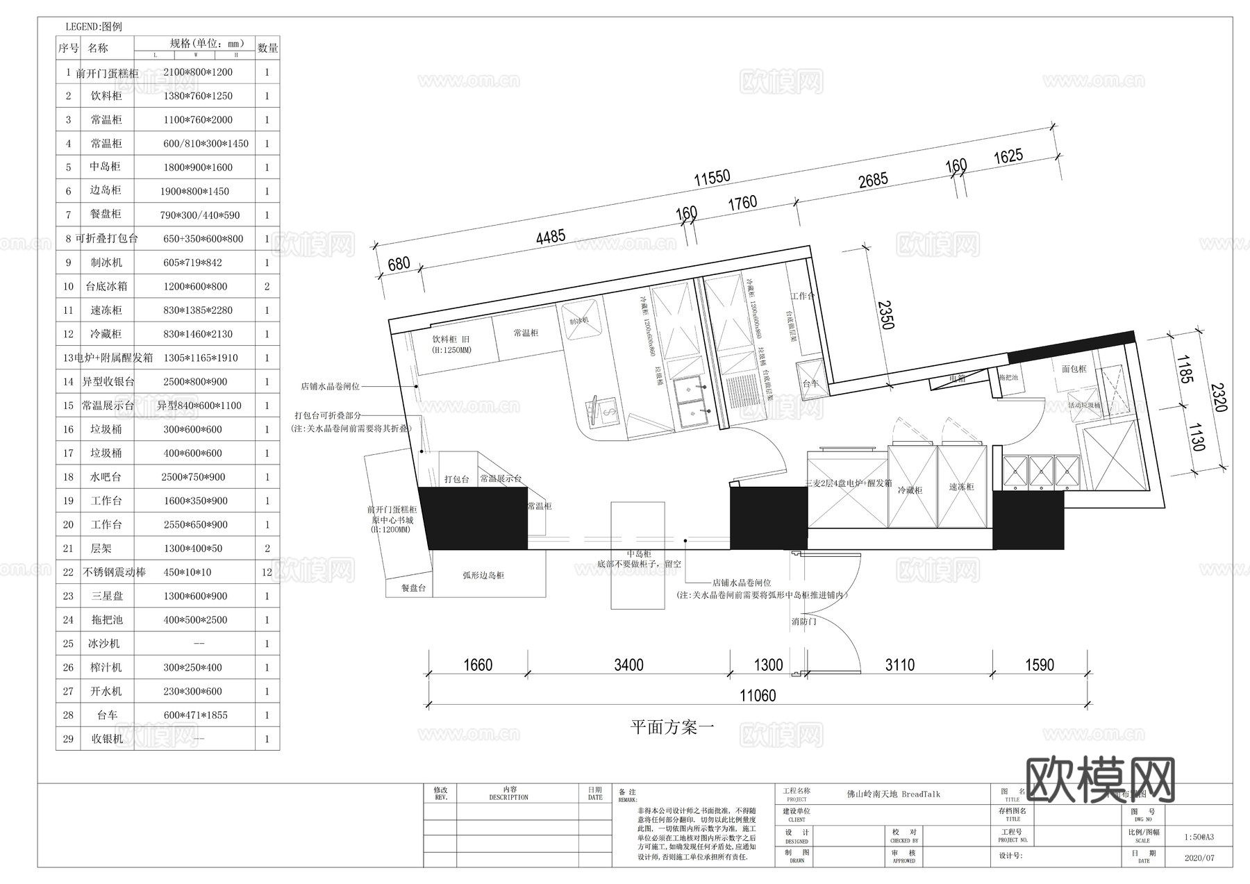 BreadTalk面包新语烘焙店点心全套施工图cad施工图