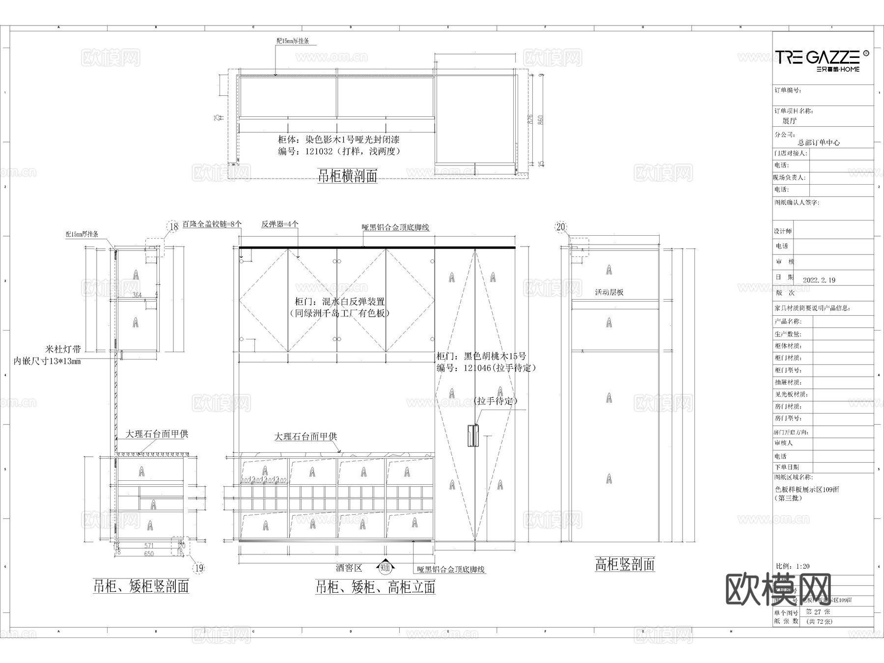 2026年最新橱柜设计规范家具节点CAD施工图工艺cad施工图