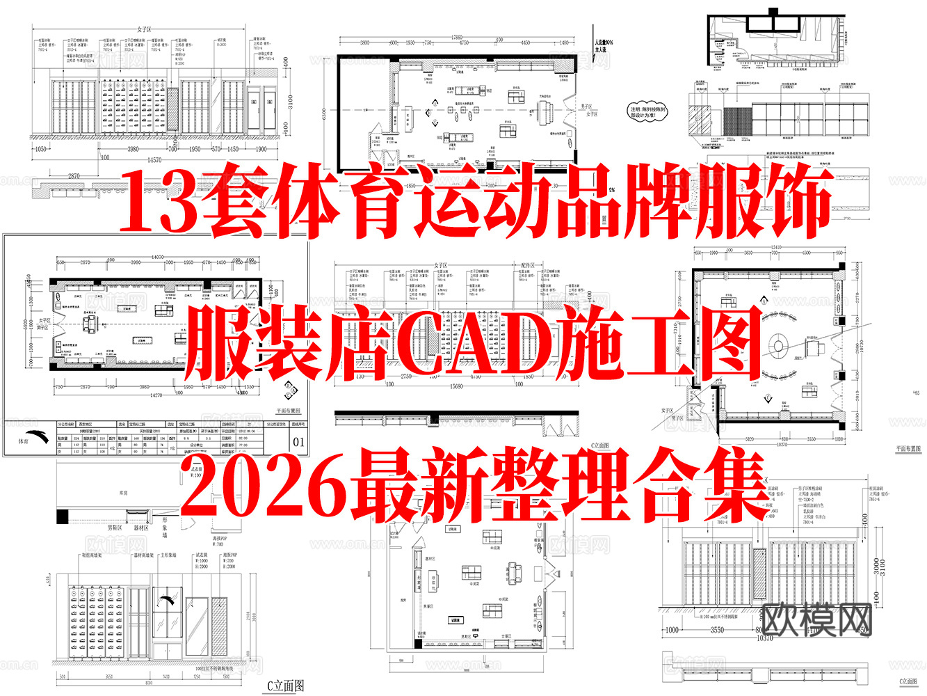 服装店 体育品牌服饰 休闲运动 运动鞋 运动鞋 跑步鞋 运动cad施工图