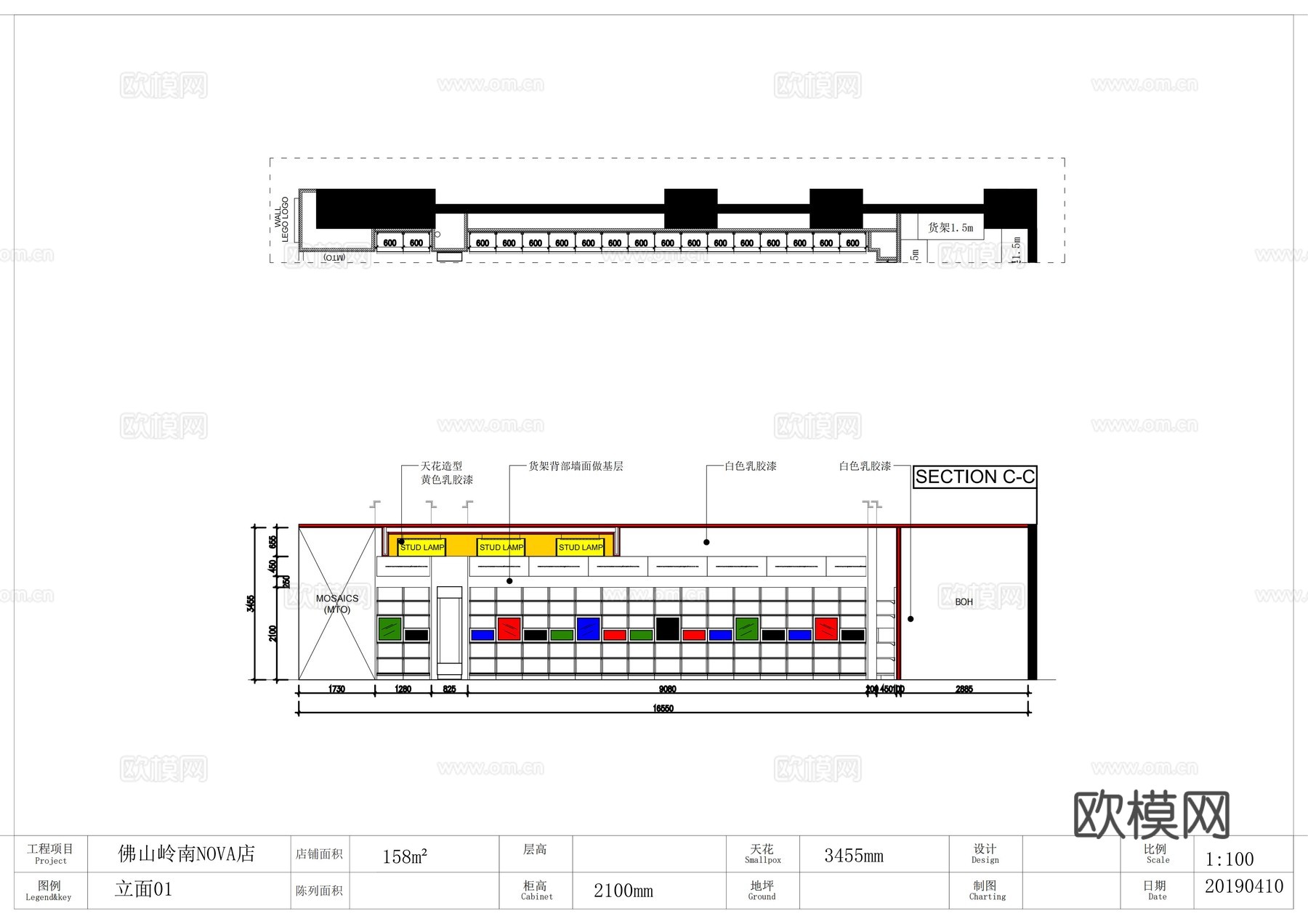 乐高佛山岭南NOVA店施工图纸cad施工图下载（渲染图7）