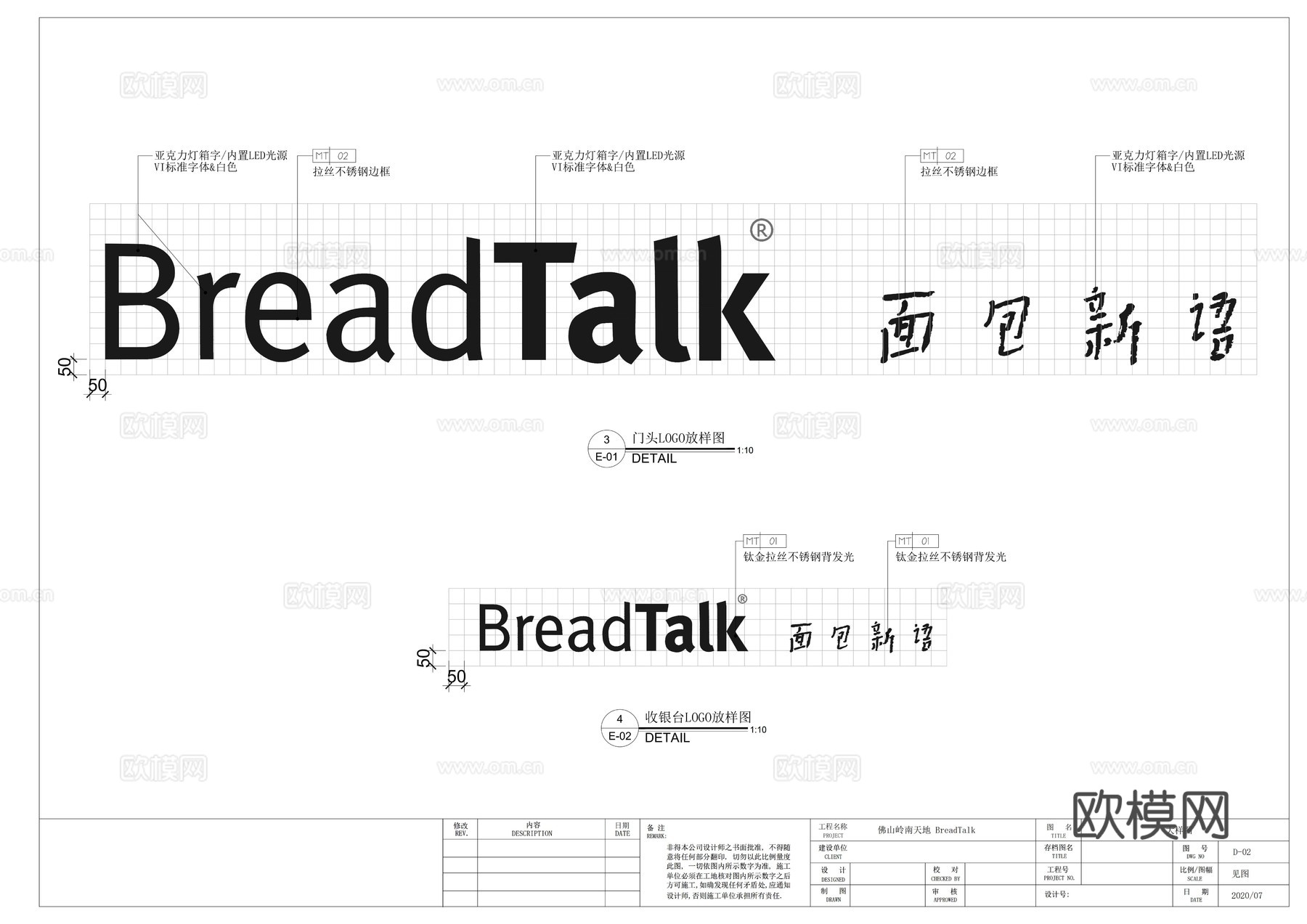 BreadTalk面包新语烘焙店点心全套施工图cad施工图