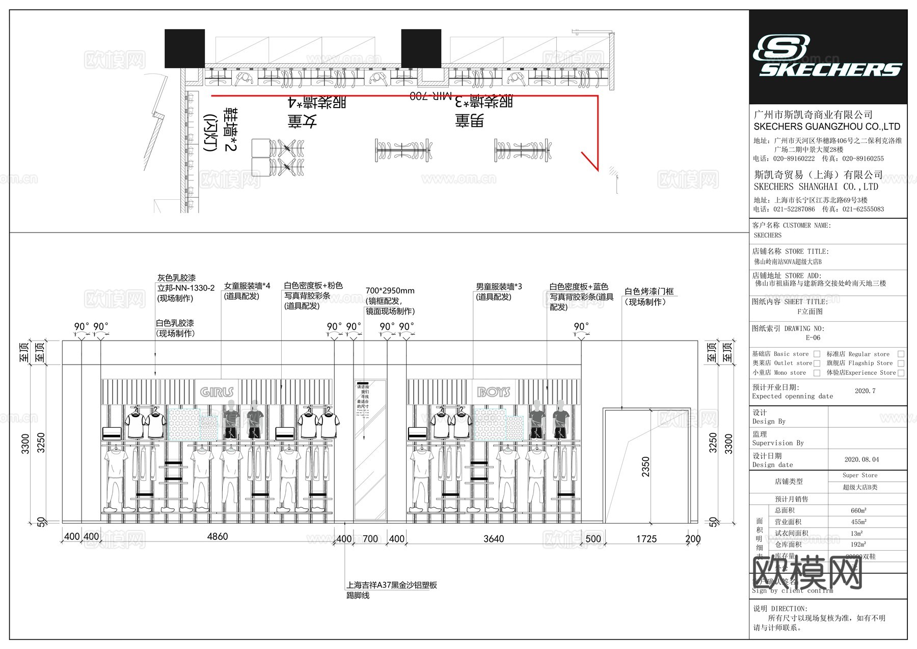 斯凯奇运动鞋运动服装全套施工图cad施工图