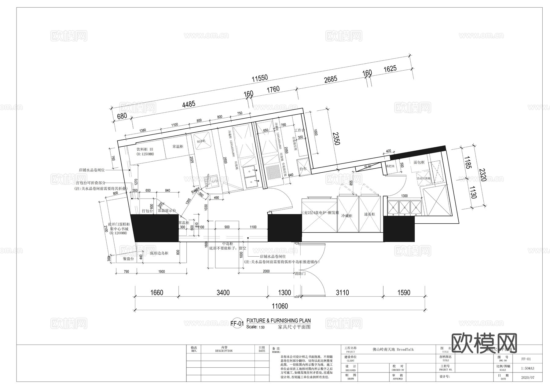 BreadTalk面包新语烘焙店点心全套施工图cad施工图