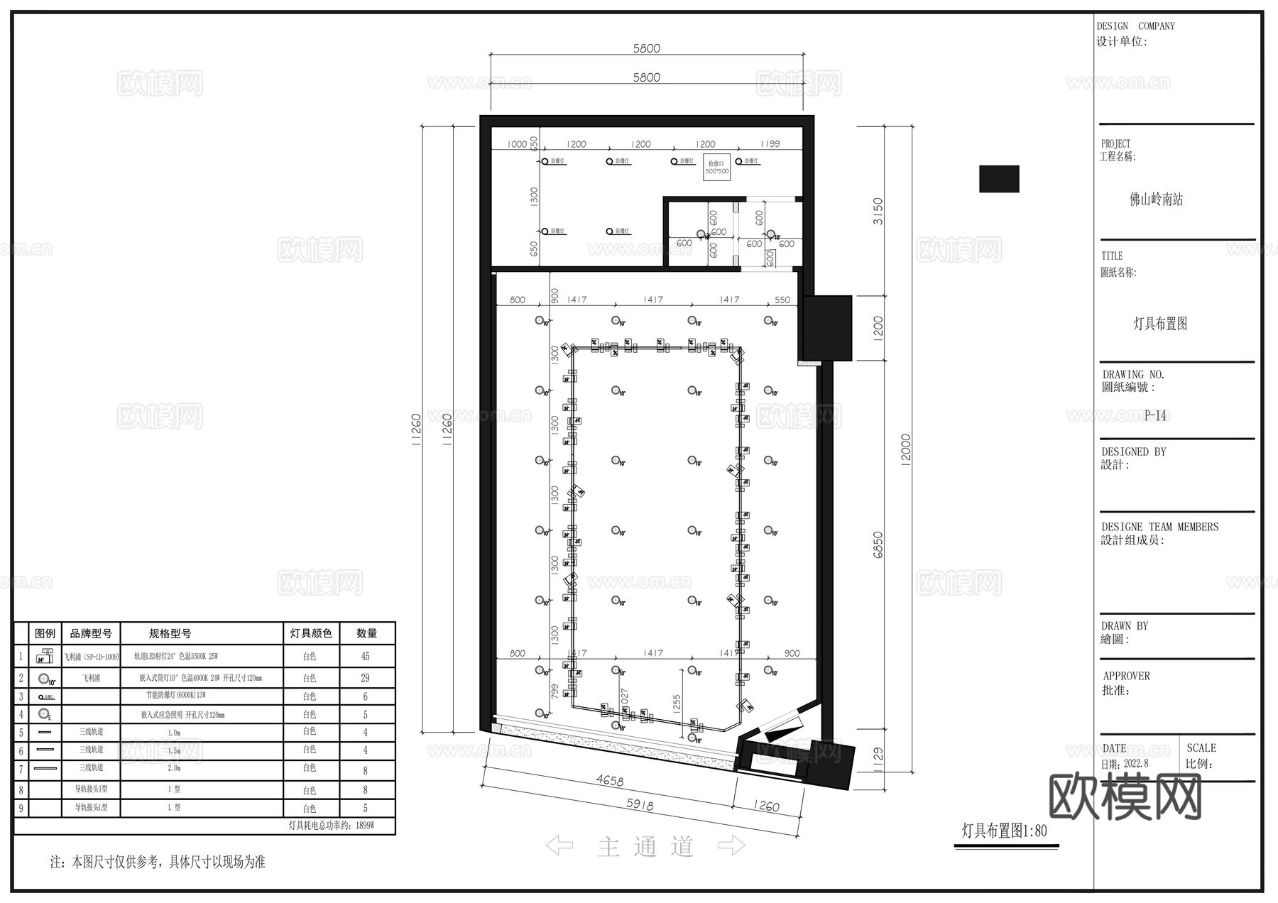 蕉下联营佛山岭南站店施工图cad施工图下载（渲染图4）