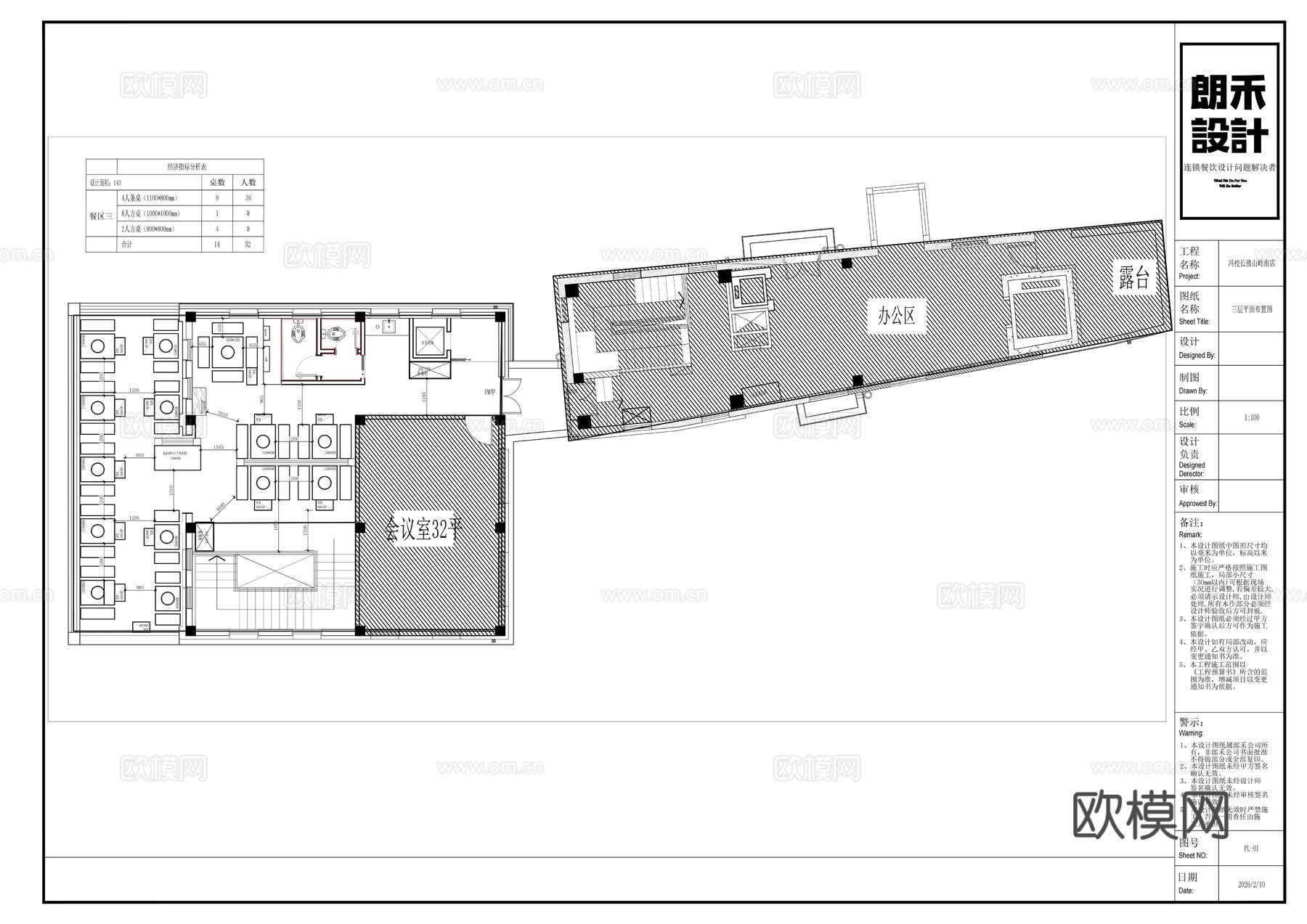冯校长火锅市井风烟火气火锅店复古平面布置图cad施工图