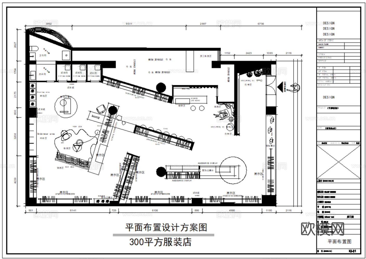 服装店 运动服装店 运动鞋包专卖店 休闲服装店 男装女装 男cad施工图