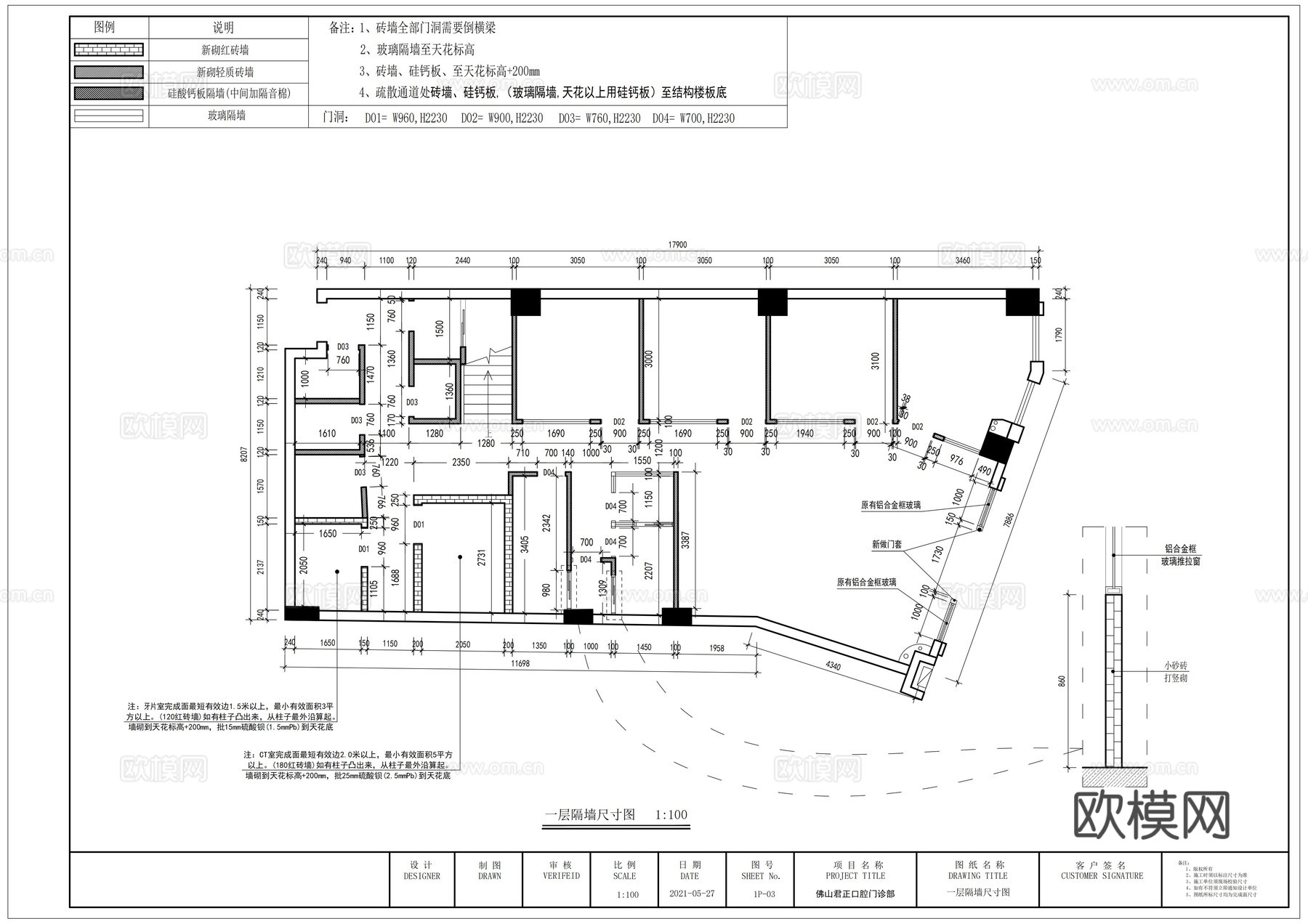 普君君正牙科口腔医院全套施工图cad施工图下载（渲染图3）
