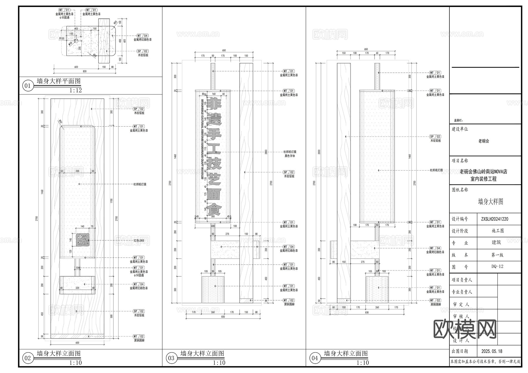 老碗会陕西菜西北菜手工面佛山岭南站NOVA店全套施工图cad施工图
